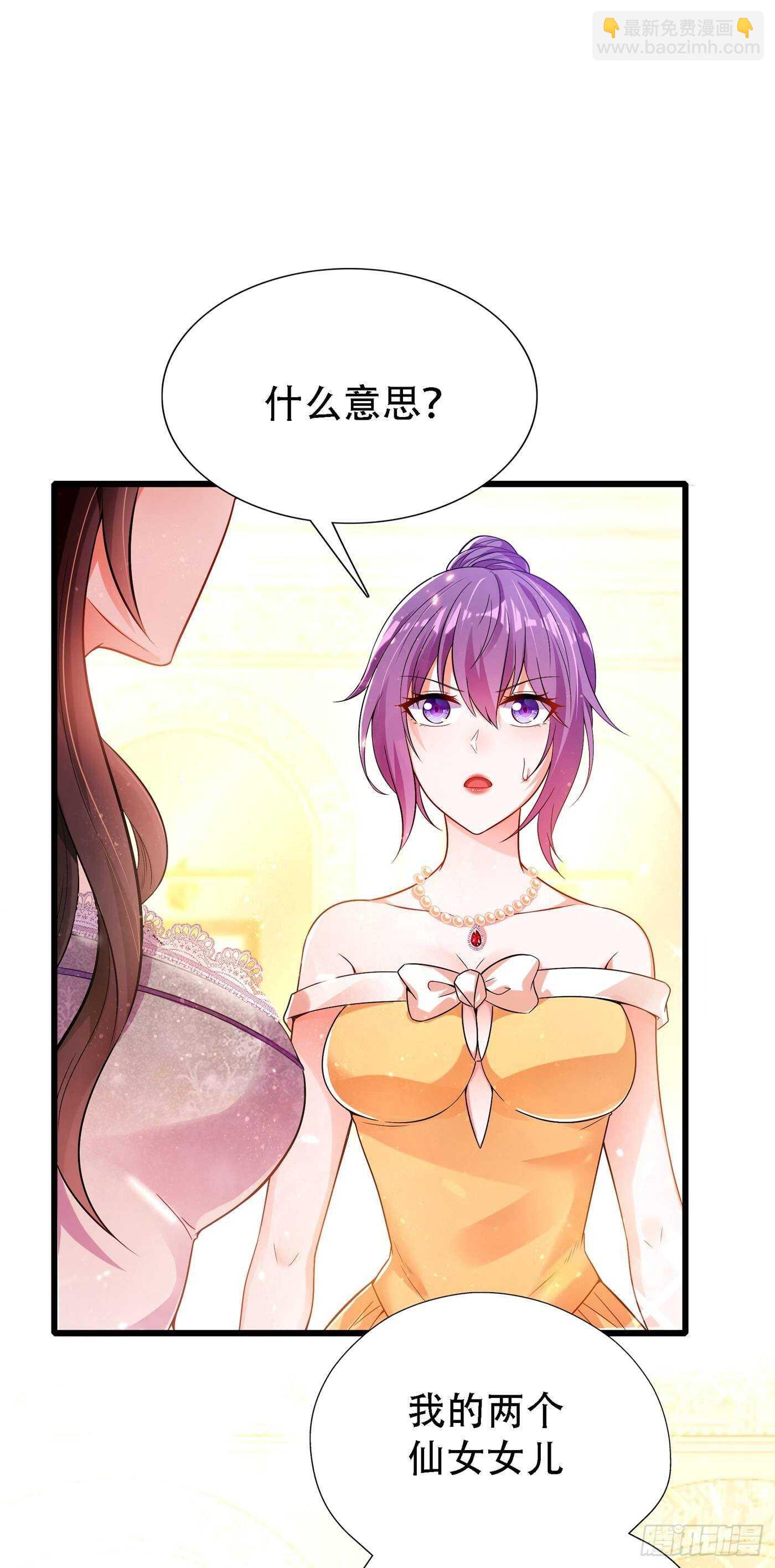 🍲重生空间：大小姐不好惹 第44话 人前发疯的林柔儿 第2页