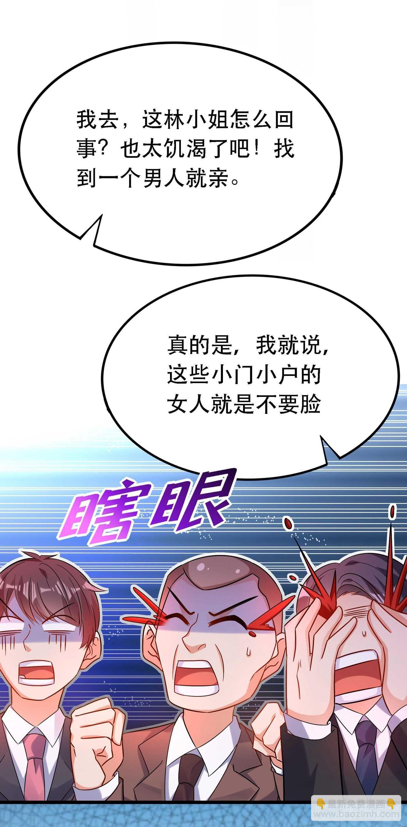 🍲重生空间：大小姐不好惹 第44话 人前发疯的林柔儿 第22页