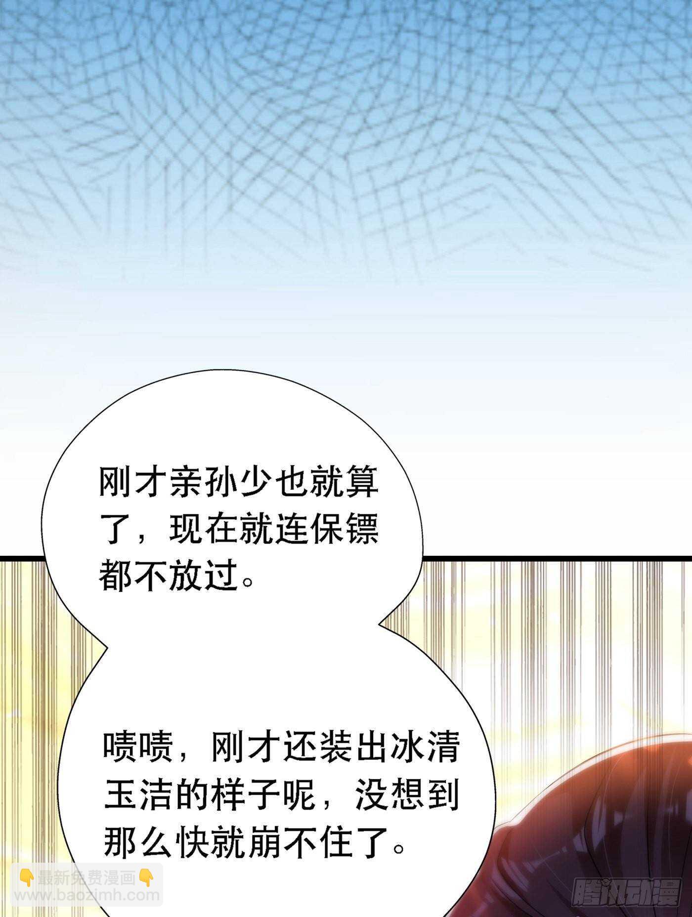 🍲重生空间：大小姐不好惹 第44话 人前发疯的林柔儿 第23页