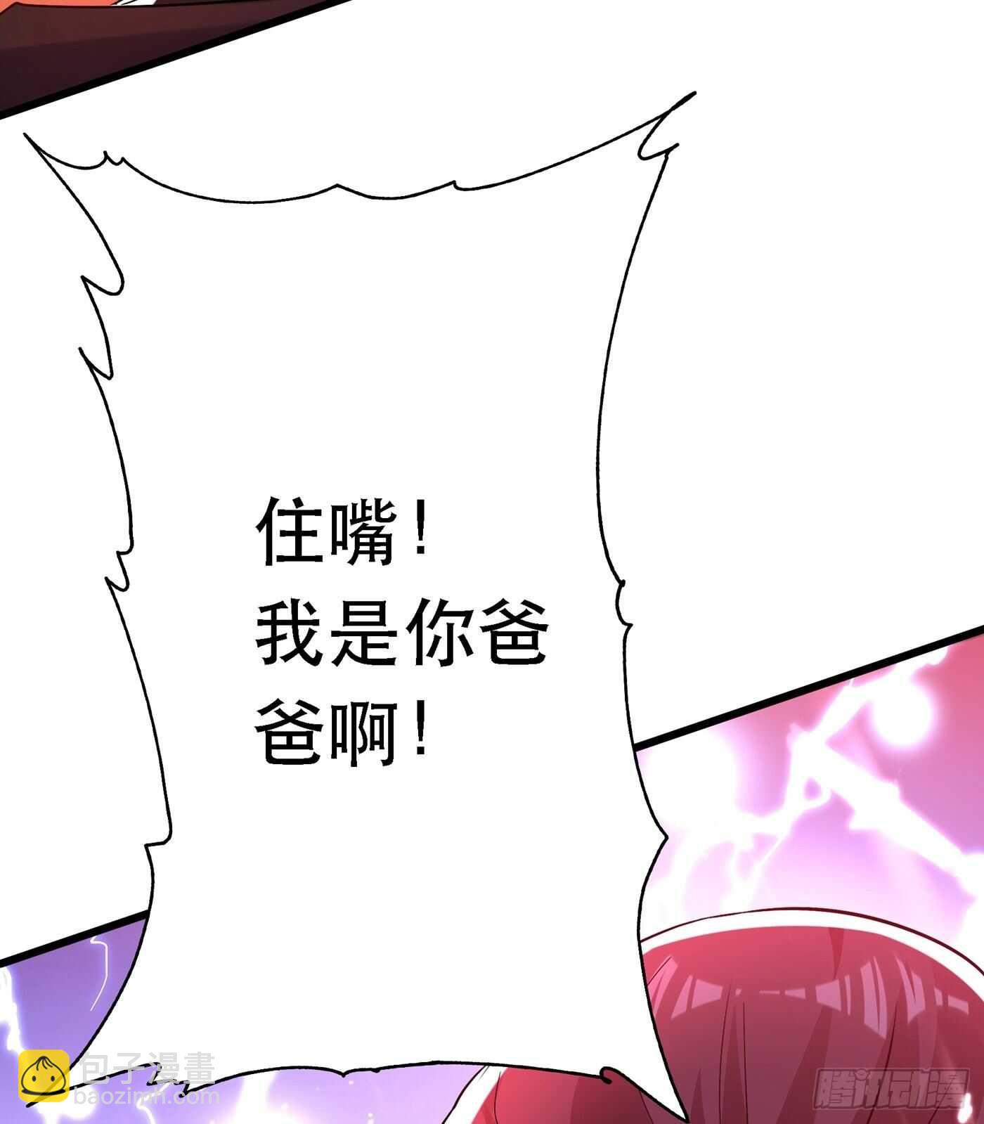 🍲重生空间：大小姐不好惹 第44话 人前发疯的林柔儿 第27页