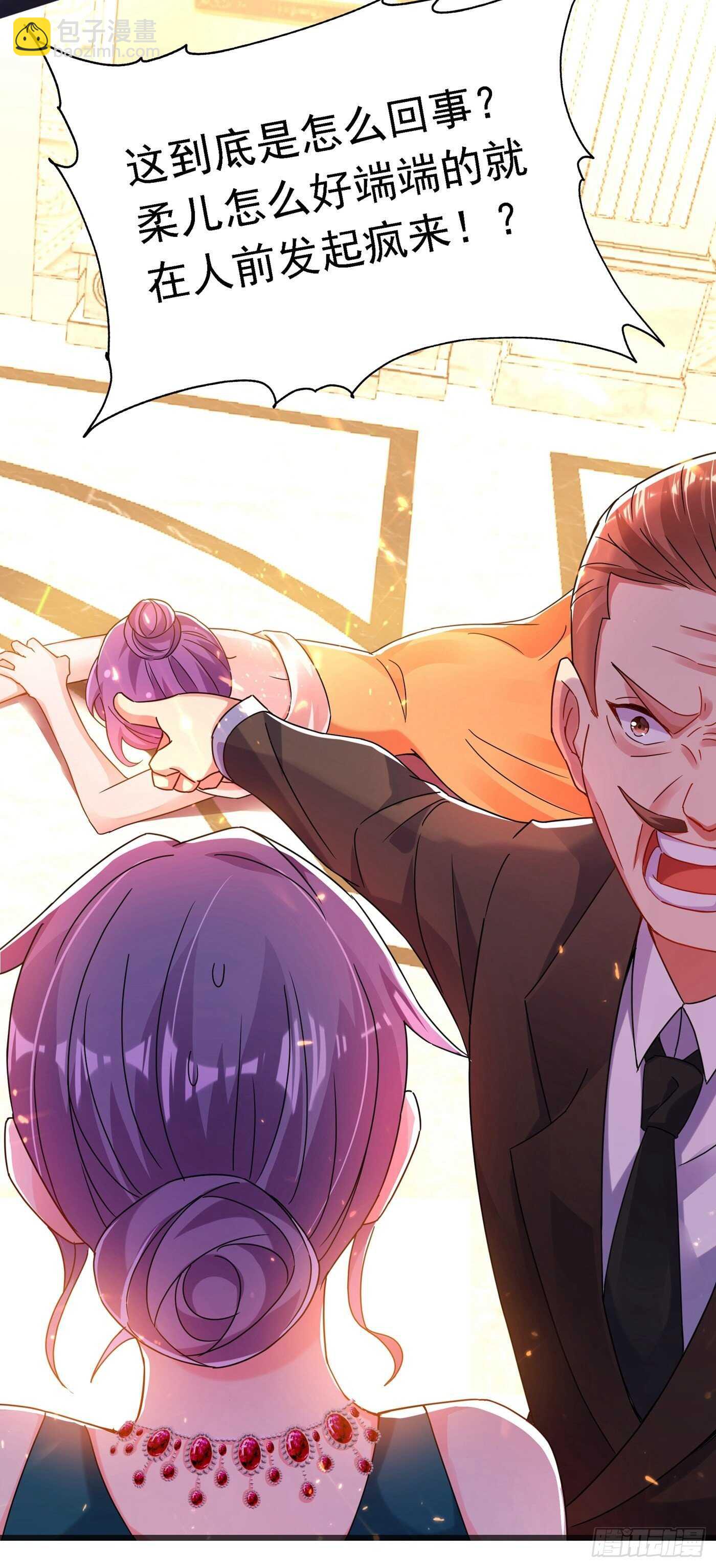 🍲重生空间：大小姐不好惹 第44话 人前发疯的林柔儿 第34页