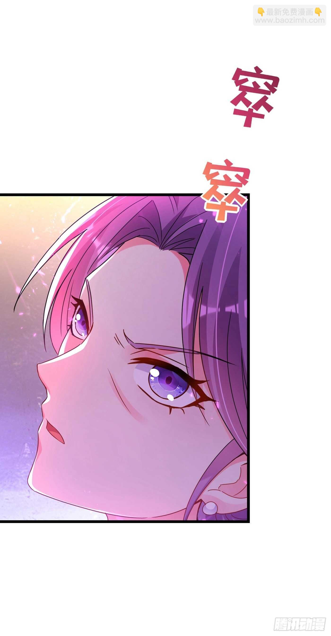 🍲重生空间：大小姐不好惹 第44话 人前发疯的林柔儿 第37页
