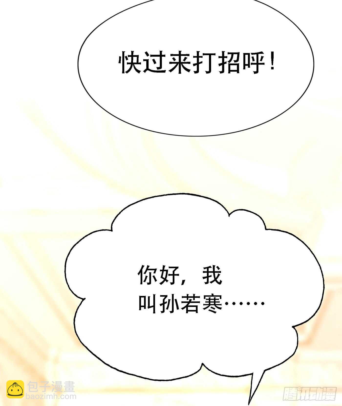 🍲重生空间：大小姐不好惹 第44话 人前发疯的林柔儿 第4页