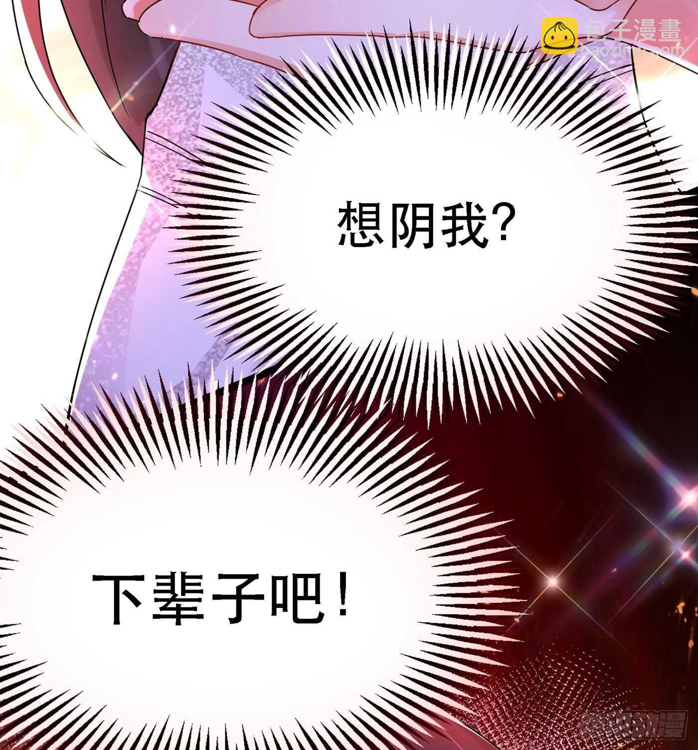 🍲重生空间：大小姐不好惹 第44话 人前发疯的林柔儿 第41页