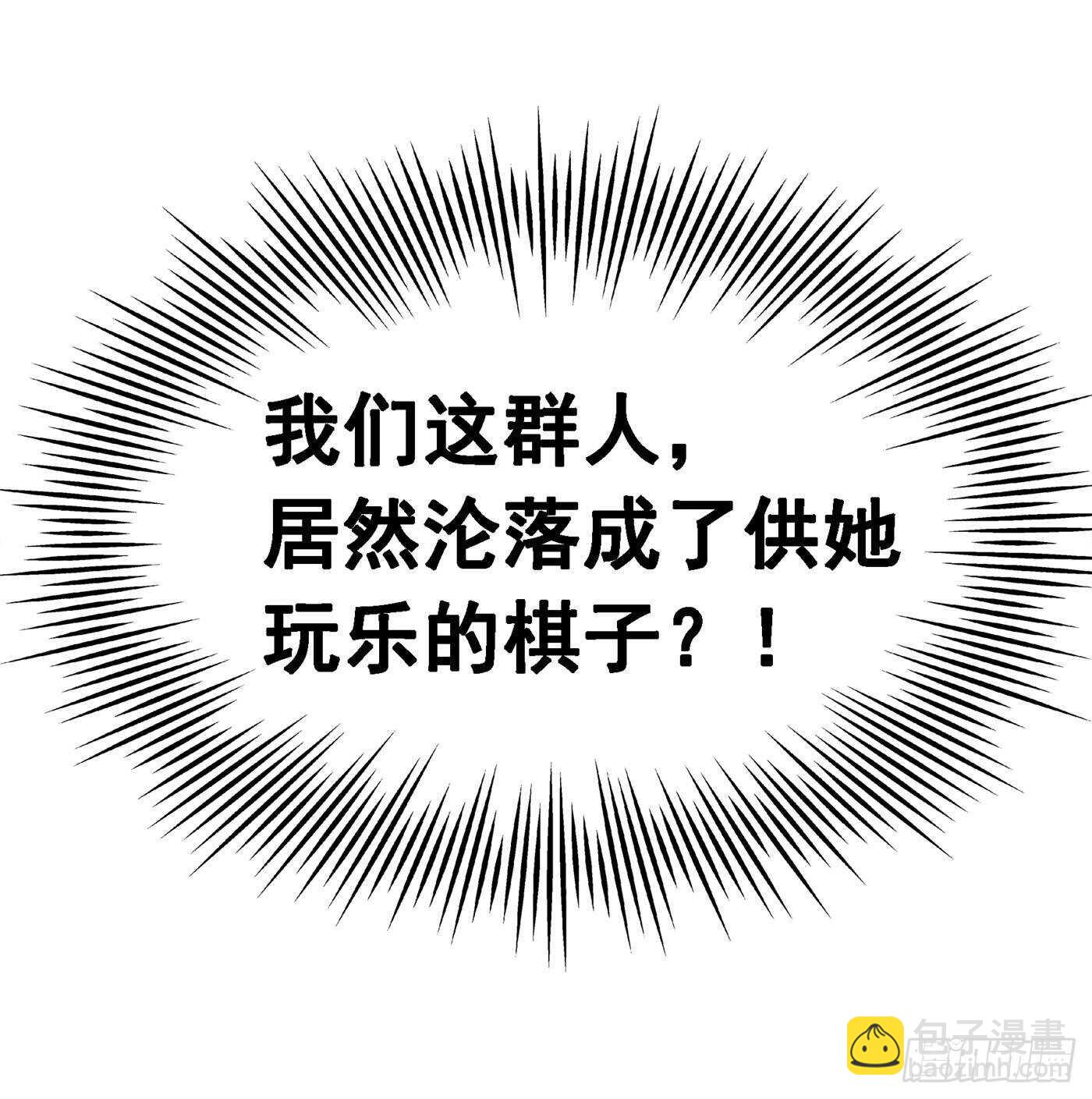 🍲重生空间：大小姐不好惹 第44话 人前发疯的林柔儿 第46页