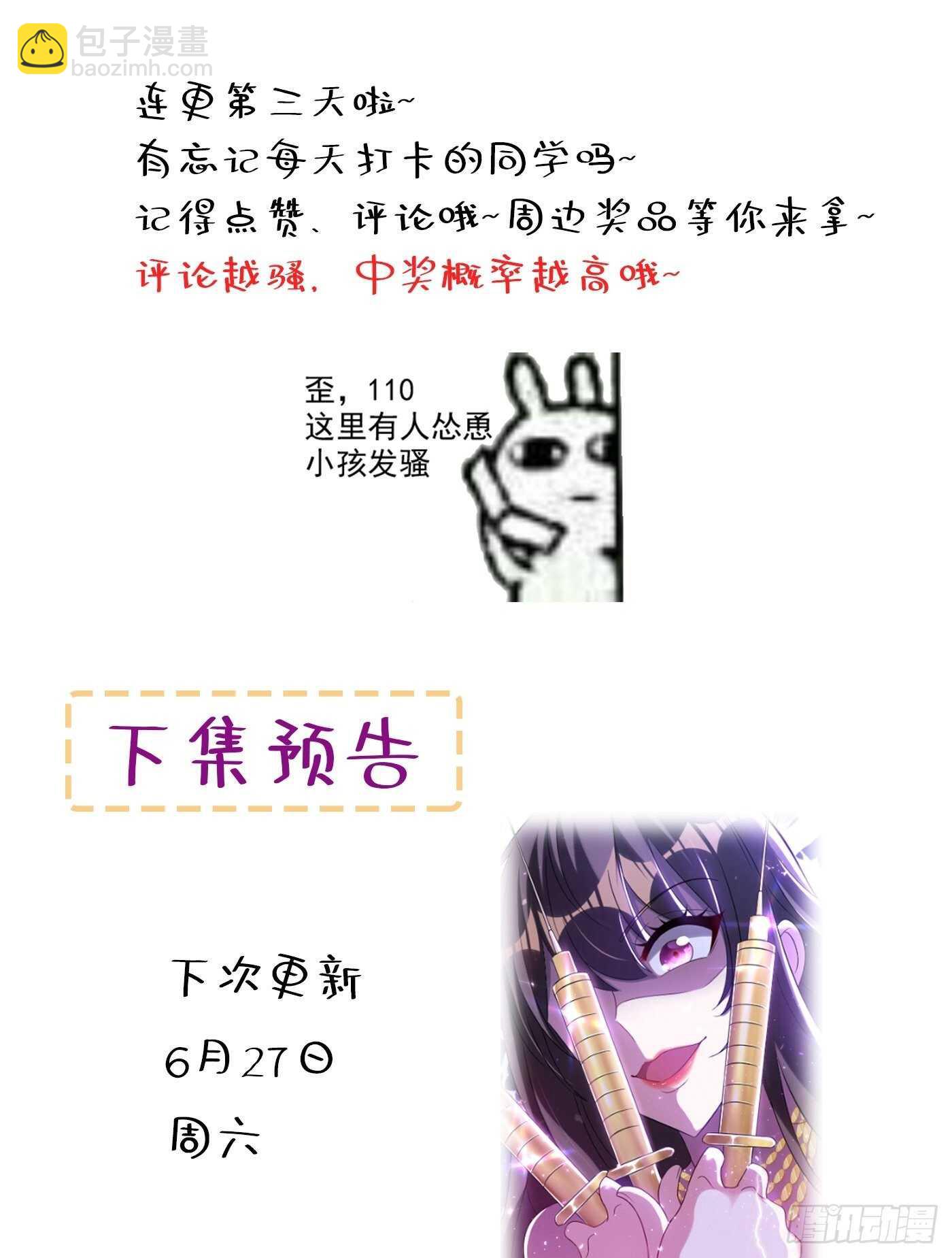 🍲重生空间：大小姐不好惹 第44话 人前发疯的林柔儿 第47页