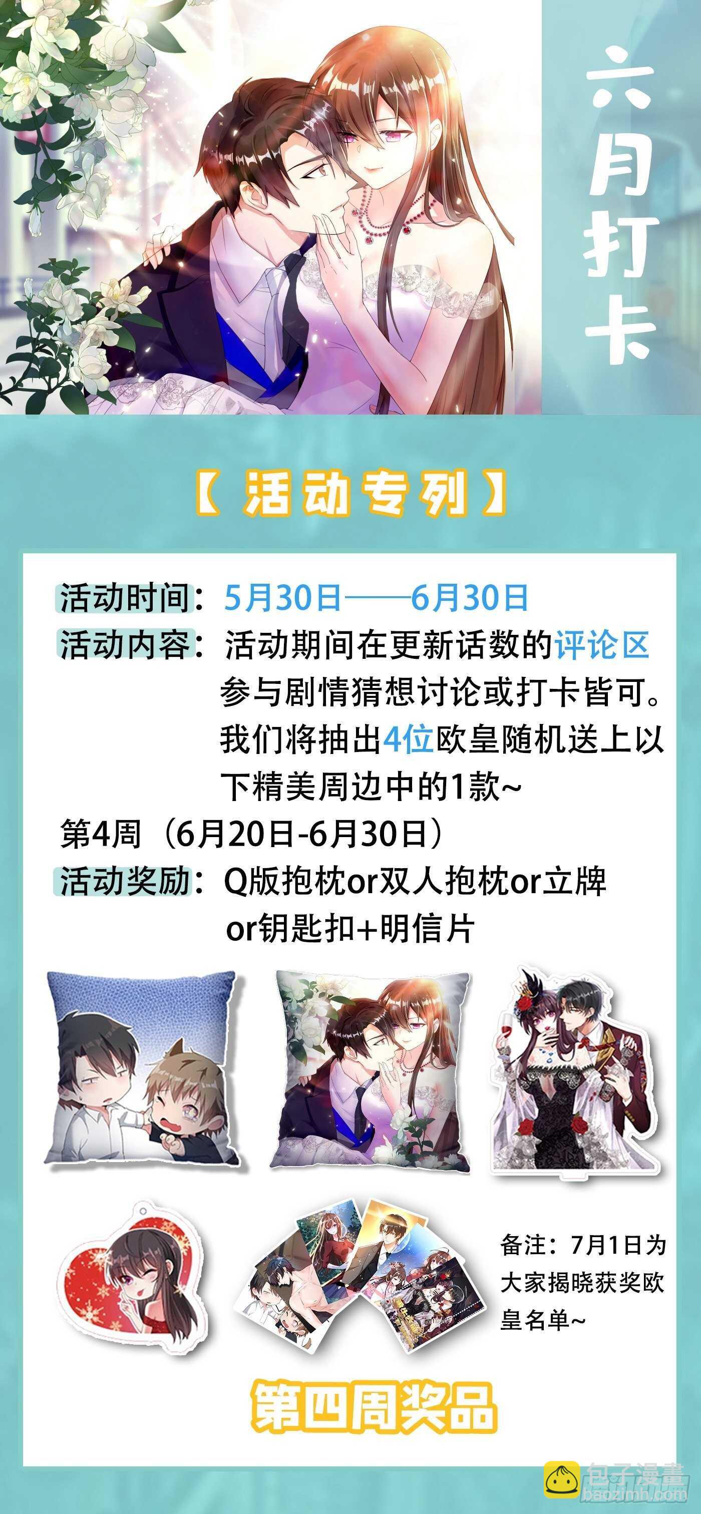 🍲重生空间：大小姐不好惹 第44话 人前发疯的林柔儿 第49页