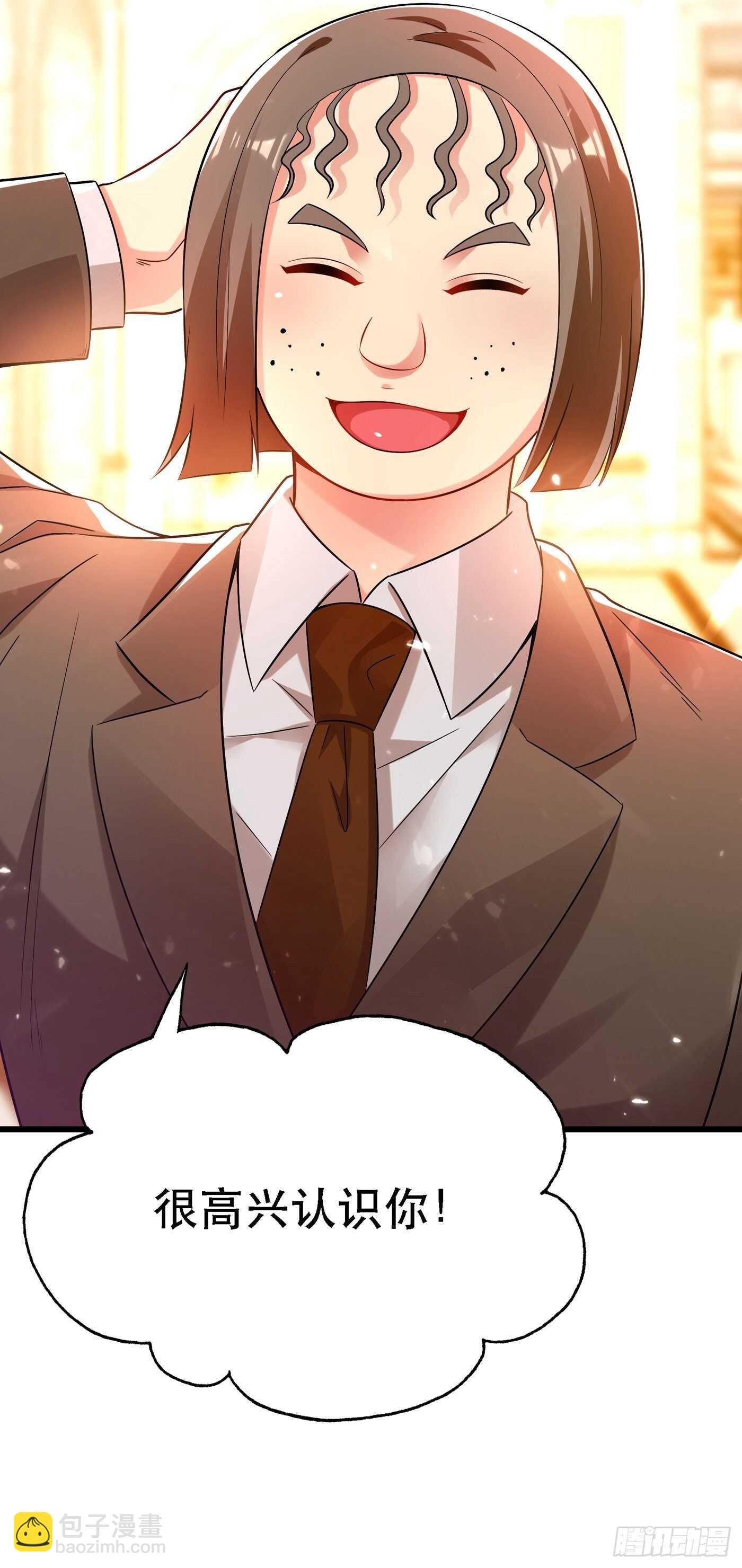🍲重生空间：大小姐不好惹 第44话 人前发疯的林柔儿 第5页