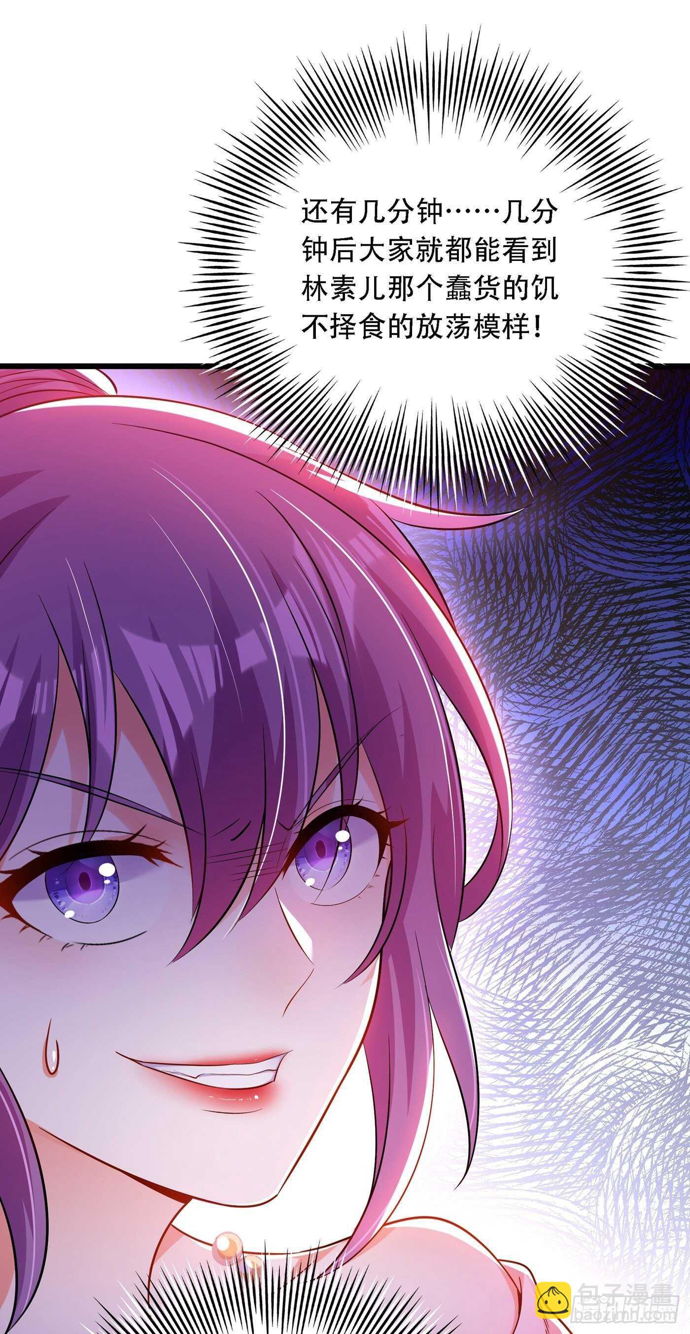 🍲重生空间：大小姐不好惹 第44话 人前发疯的林柔儿 第6页