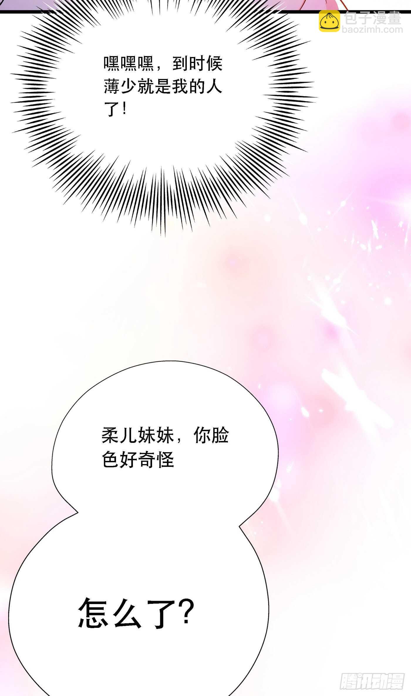 🍲重生空间：大小姐不好惹 第44话 人前发疯的林柔儿 第7页