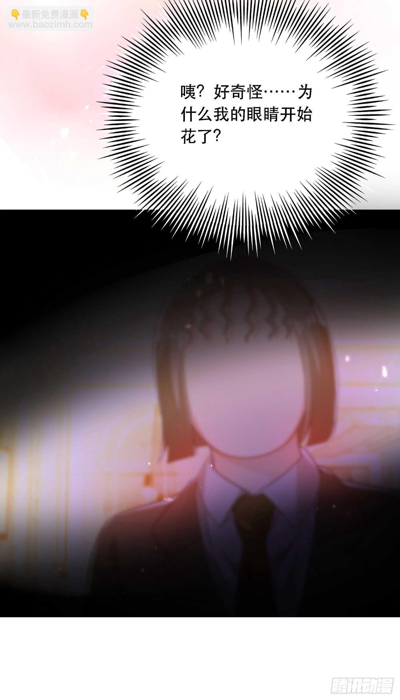 🍲重生空间：大小姐不好惹 第44话 人前发疯的林柔儿 第9页
