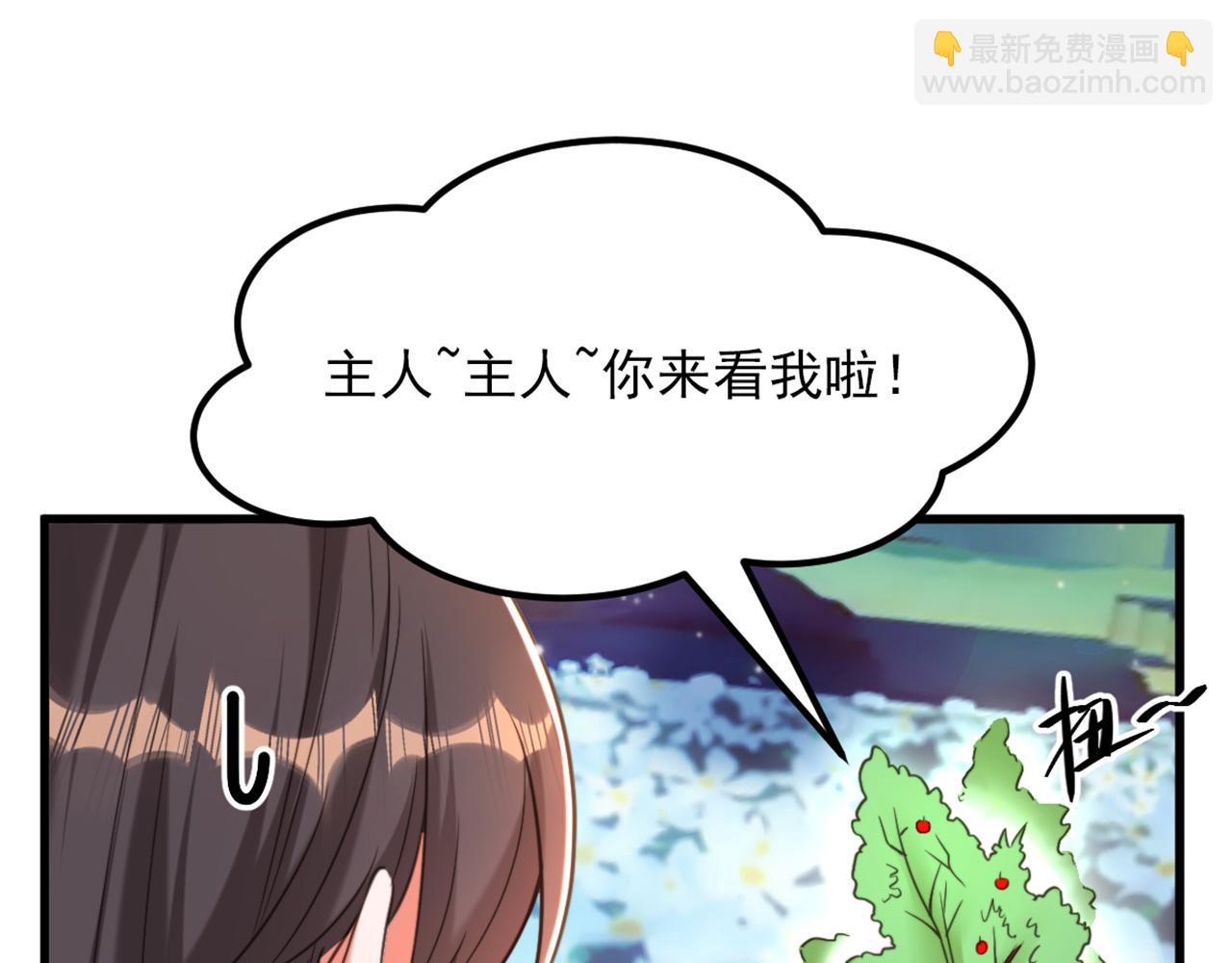 🍲重生空间：大小姐不好惹 第440话 再见了，古灵大陆… 第11页