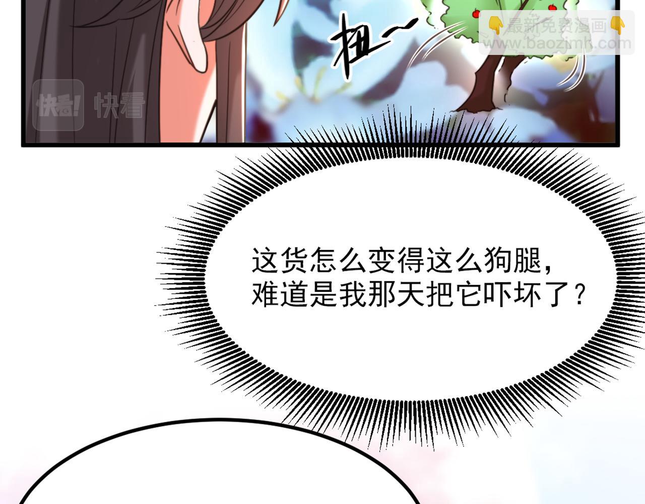 🍲重生空间：大小姐不好惹 第440话 再见了，古灵大陆… 第12页