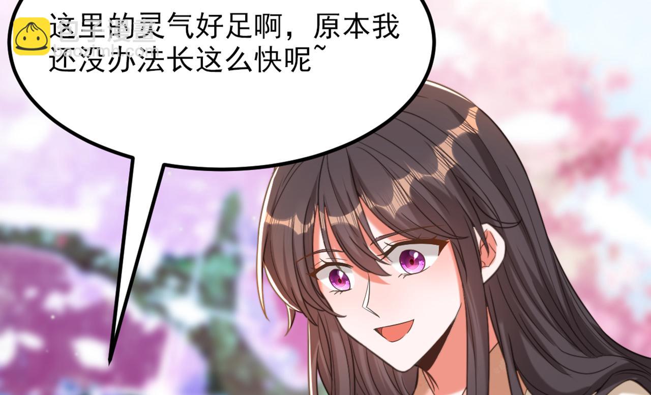 🍲重生空间：大小姐不好惹 第440话 再见了，古灵大陆… 第13页