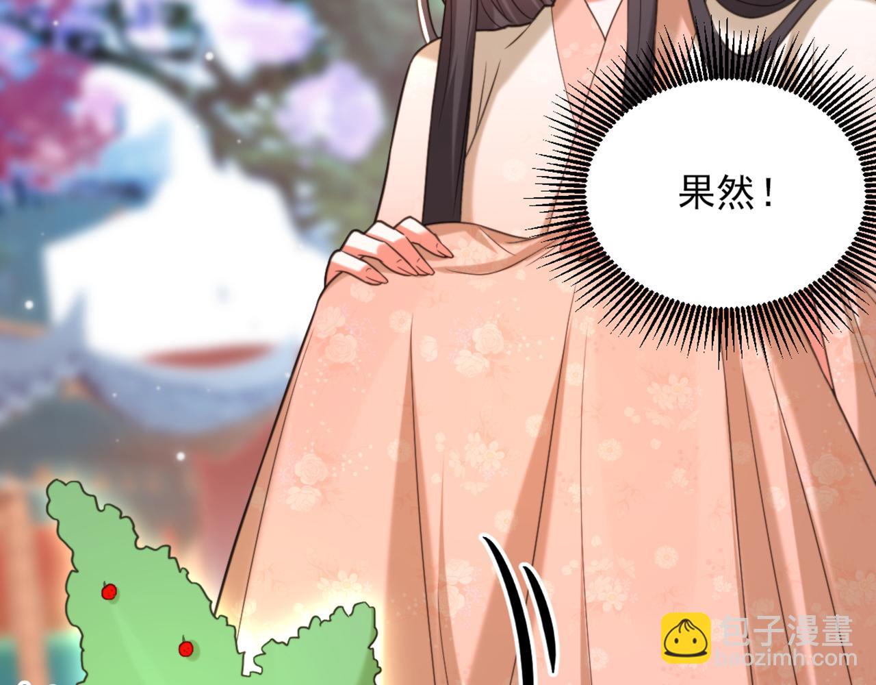 🍲重生空间：大小姐不好惹 第440话 再见了，古灵大陆… 第14页