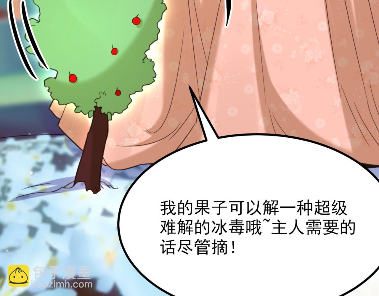 🍲重生空间：大小姐不好惹 第440话 再见了，古灵大陆… 第15页