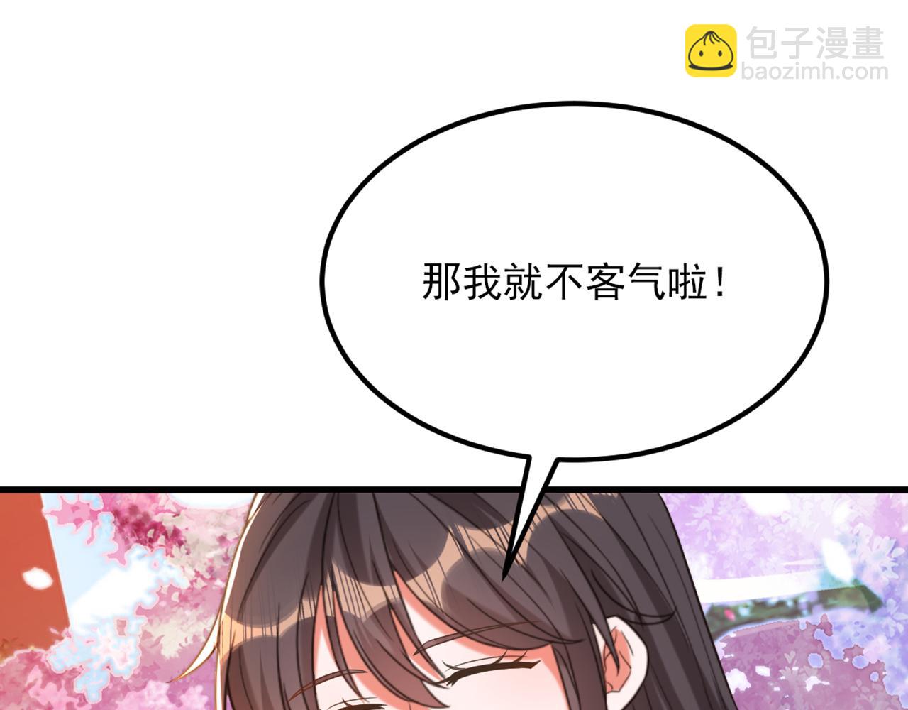 🍲重生空间：大小姐不好惹 第440话 再见了，古灵大陆… 第17页