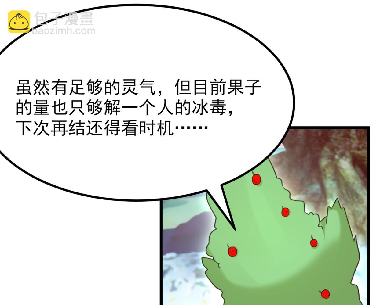 🍲重生空间：大小姐不好惹 第440话 再见了，古灵大陆… 第20页