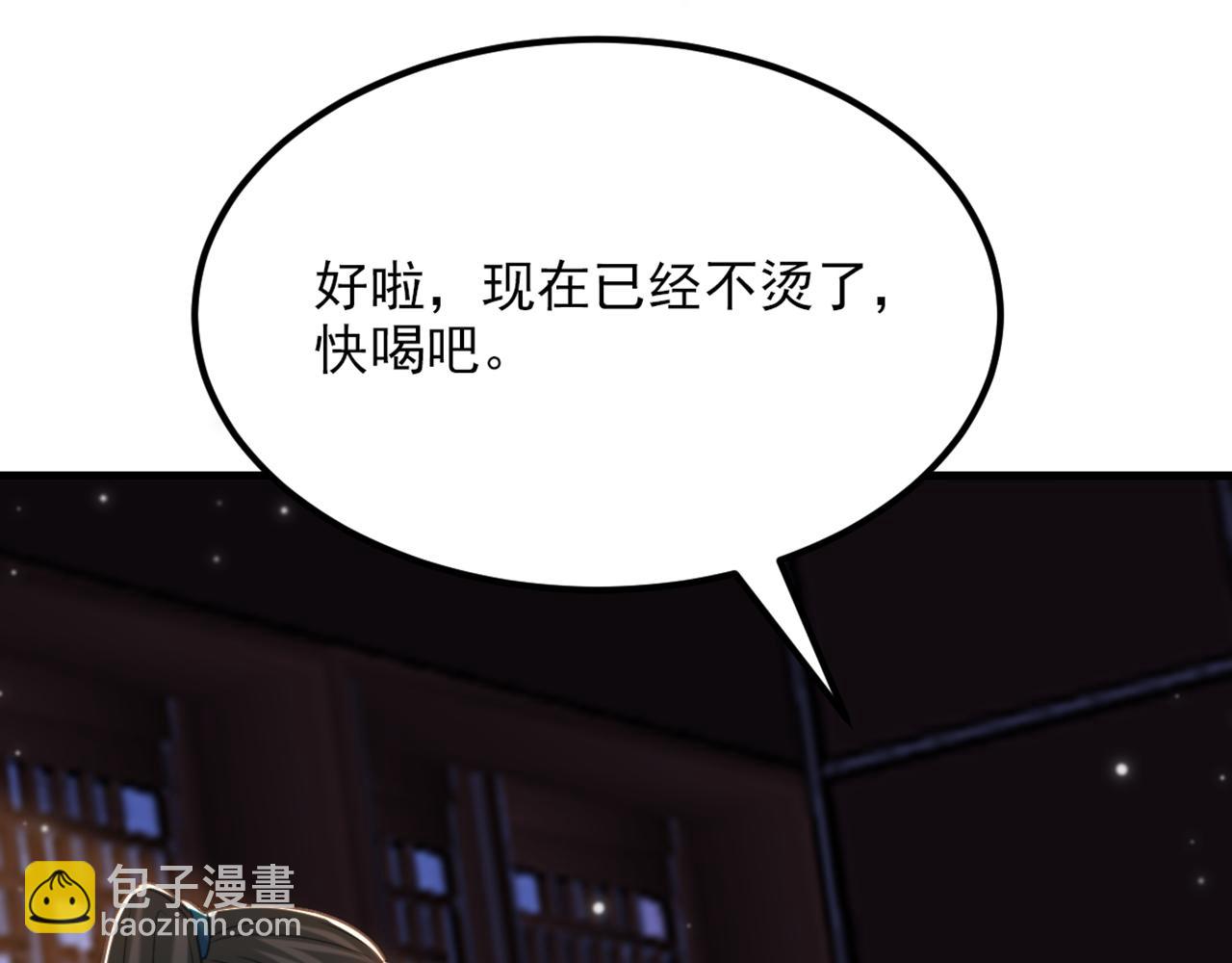 🍲重生空间：大小姐不好惹 第440话 再见了，古灵大陆… 第26页