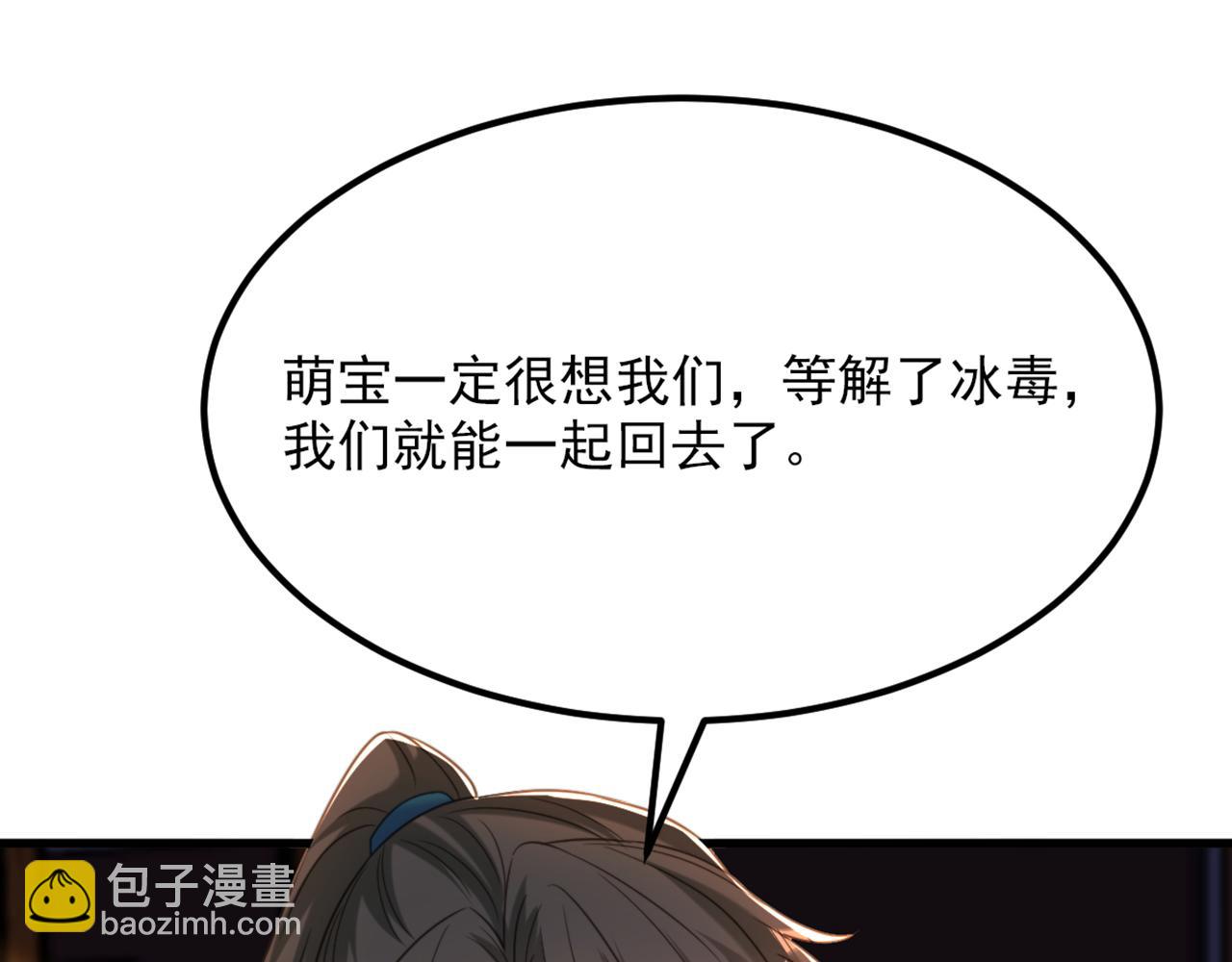 🍲重生空间：大小姐不好惹 第440话 再见了，古灵大陆… 第29页