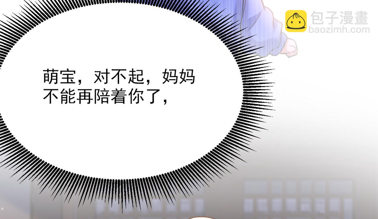 🍲重生空间：大小姐不好惹 第440话 再见了，古灵大陆… 第36页