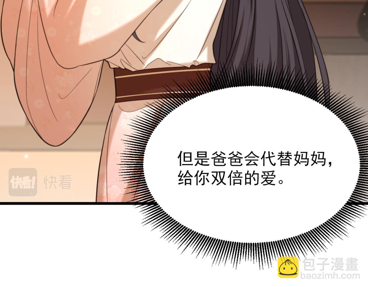 🍲重生空间：大小姐不好惹 第440话 再见了，古灵大陆… 第38页