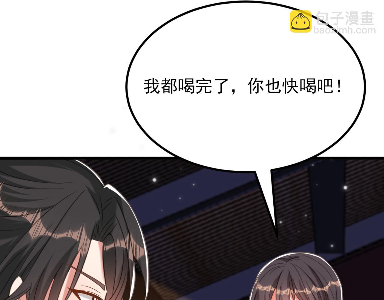 🍲重生空间：大小姐不好惹 第440话 再见了，古灵大陆… 第40页