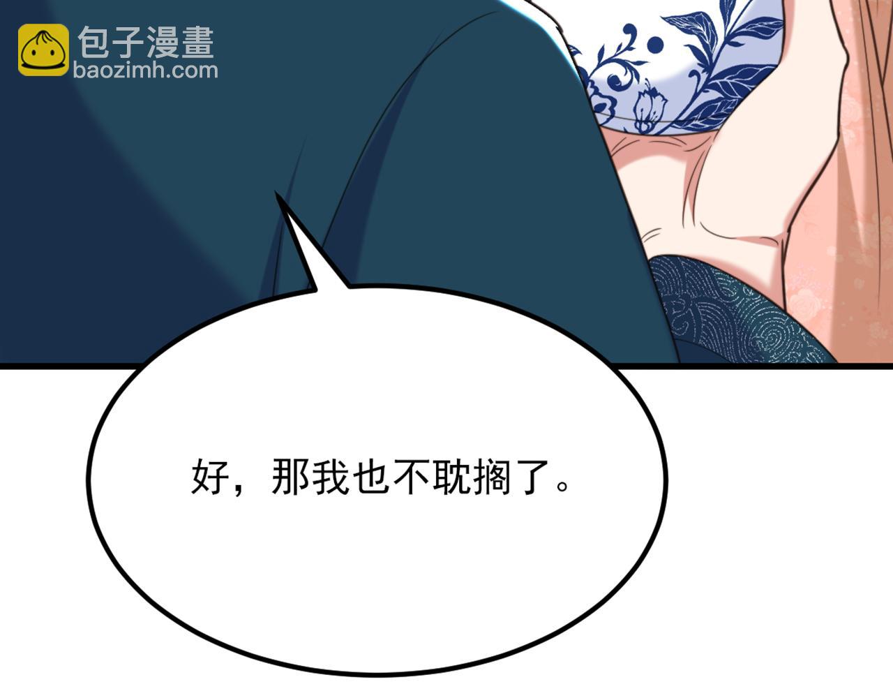 🍲重生空间：大小姐不好惹 第440话 再见了，古灵大陆… 第42页