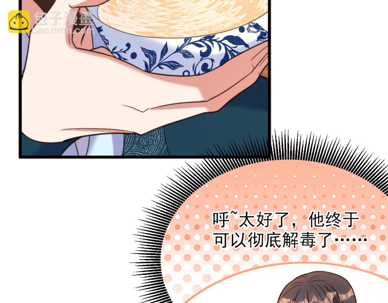🍲重生空间：大小姐不好惹 第440话 再见了，古灵大陆… 第45页