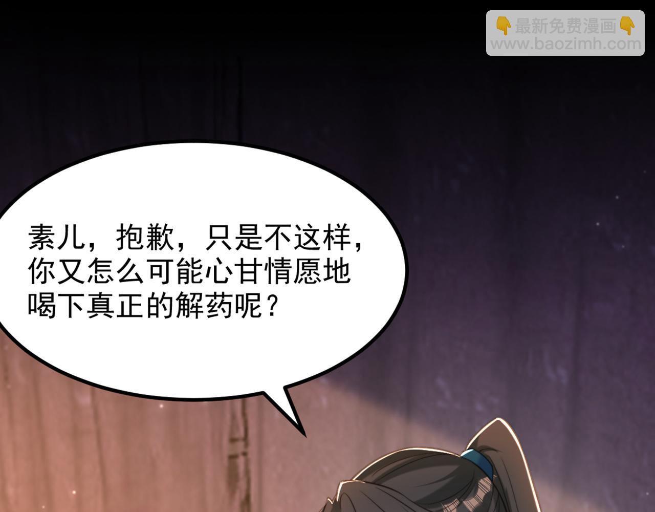 🍲重生空间：大小姐不好惹 第440话 再见了，古灵大陆… 第49页
