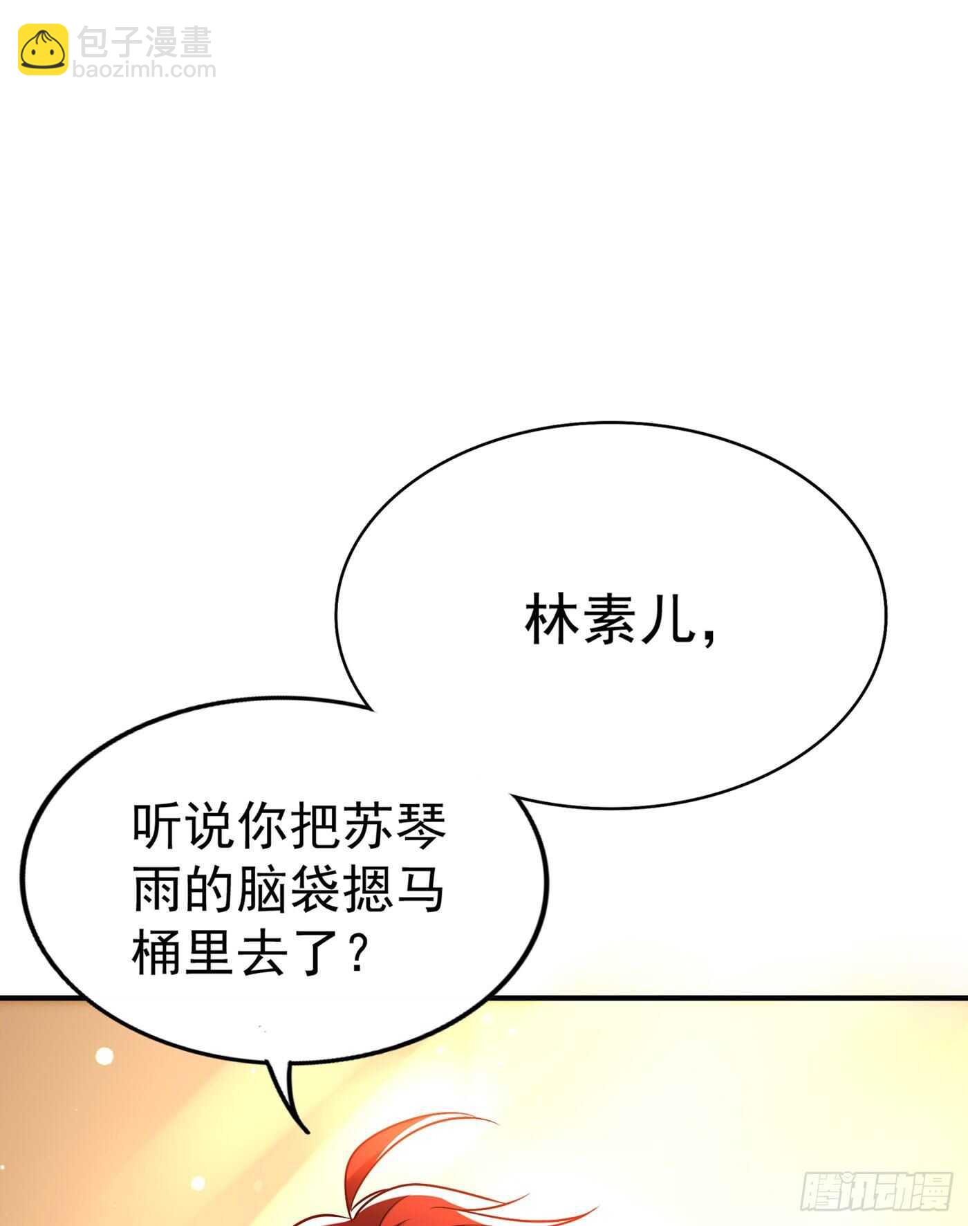🍲重生空间：大小姐不好惹 第46话 吃醋的池司昂 第10页