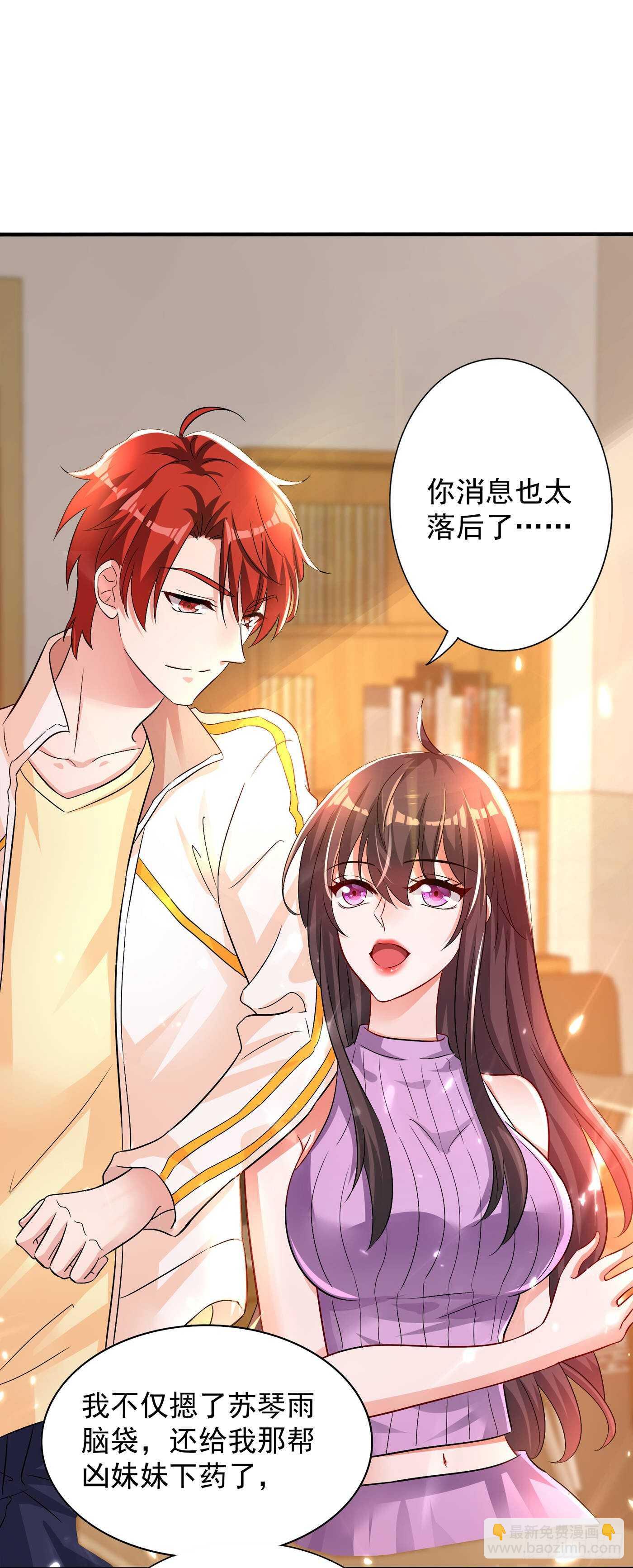 🍲重生空间：大小姐不好惹 第46话 吃醋的池司昂 第13页