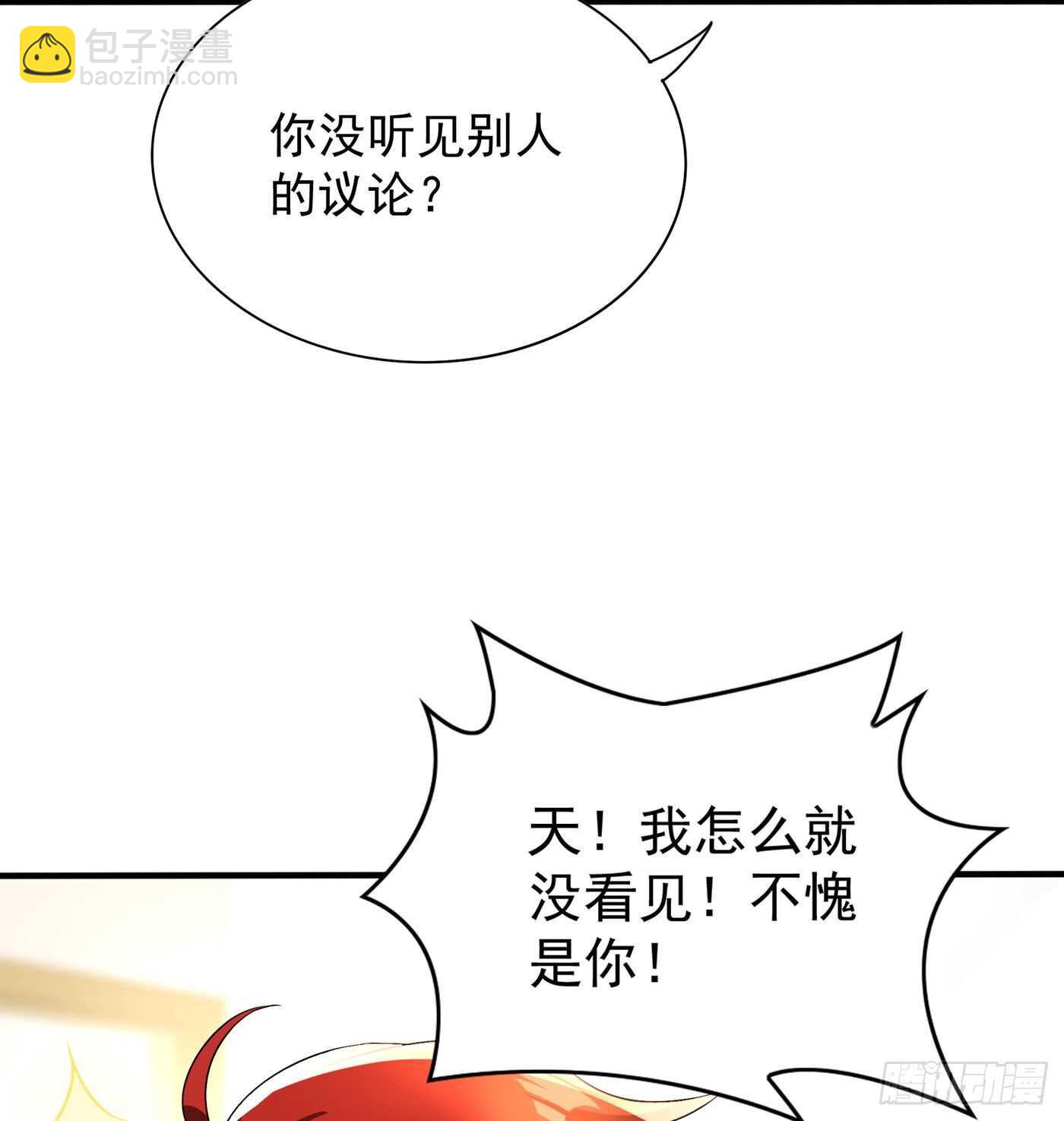 🍲重生空间：大小姐不好惹 第46话 吃醋的池司昂 第14页