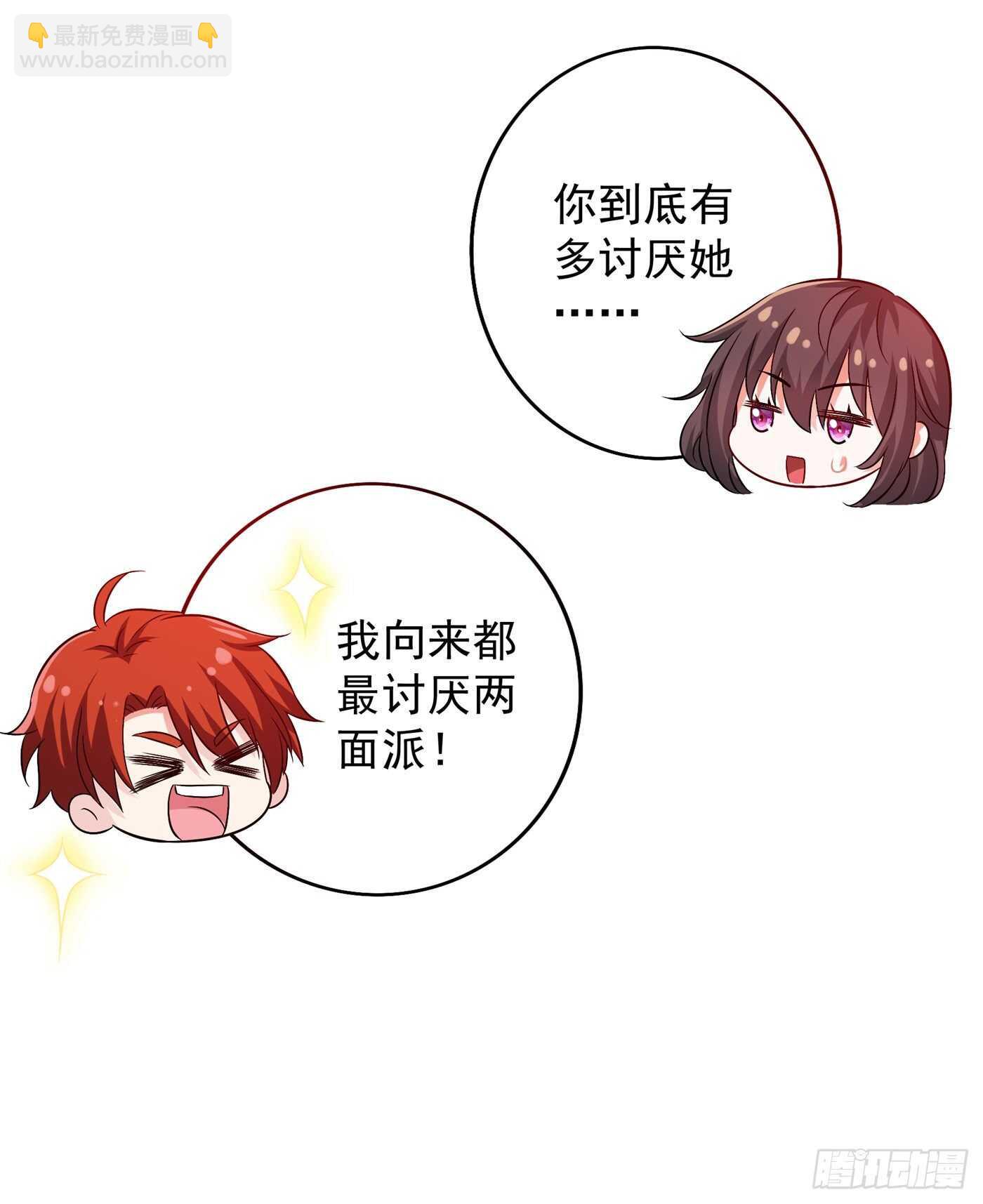 🍲重生空间：大小姐不好惹 第46话 吃醋的池司昂 第16页
