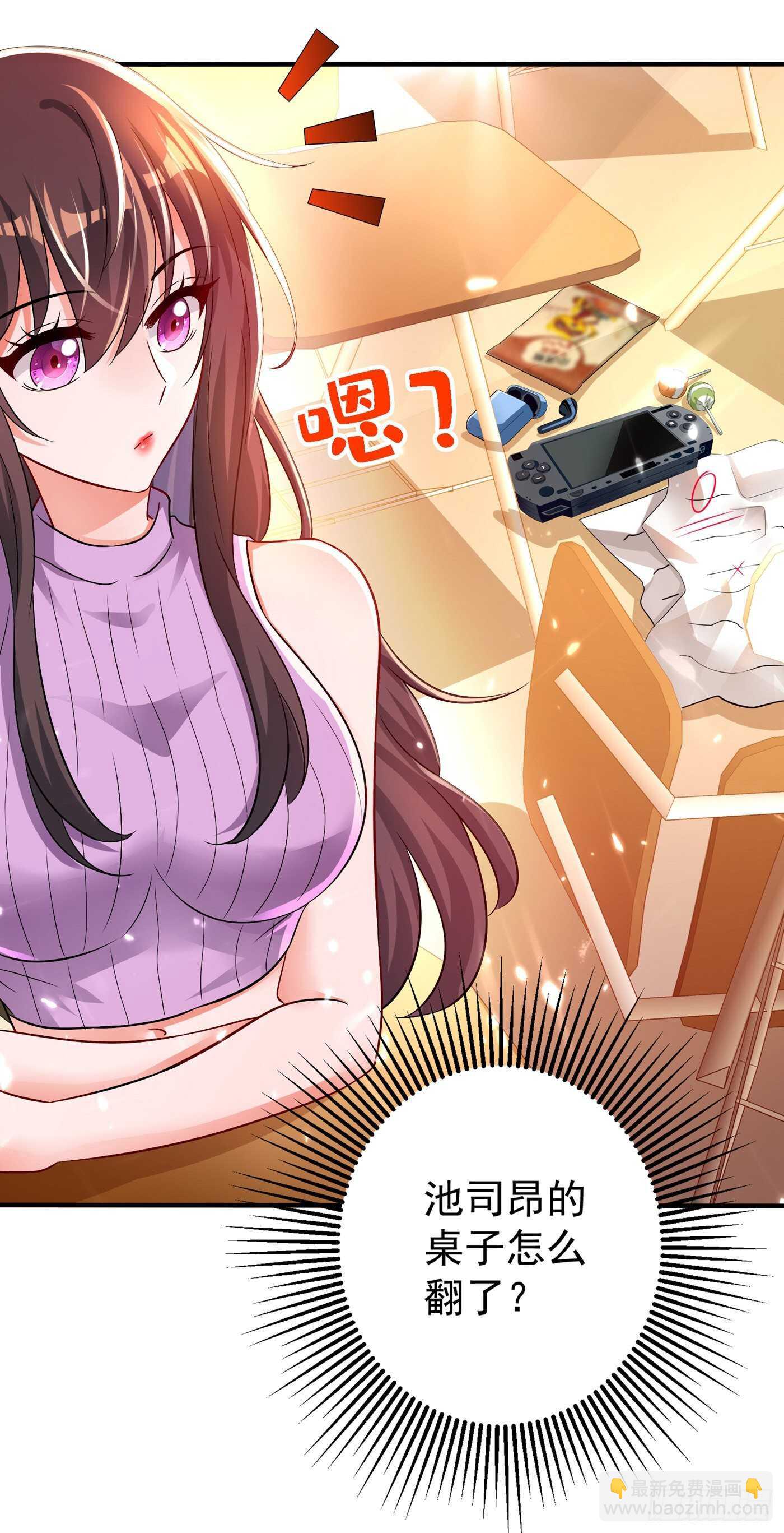 🍲重生空间：大小姐不好惹 第46话 吃醋的池司昂 第17页