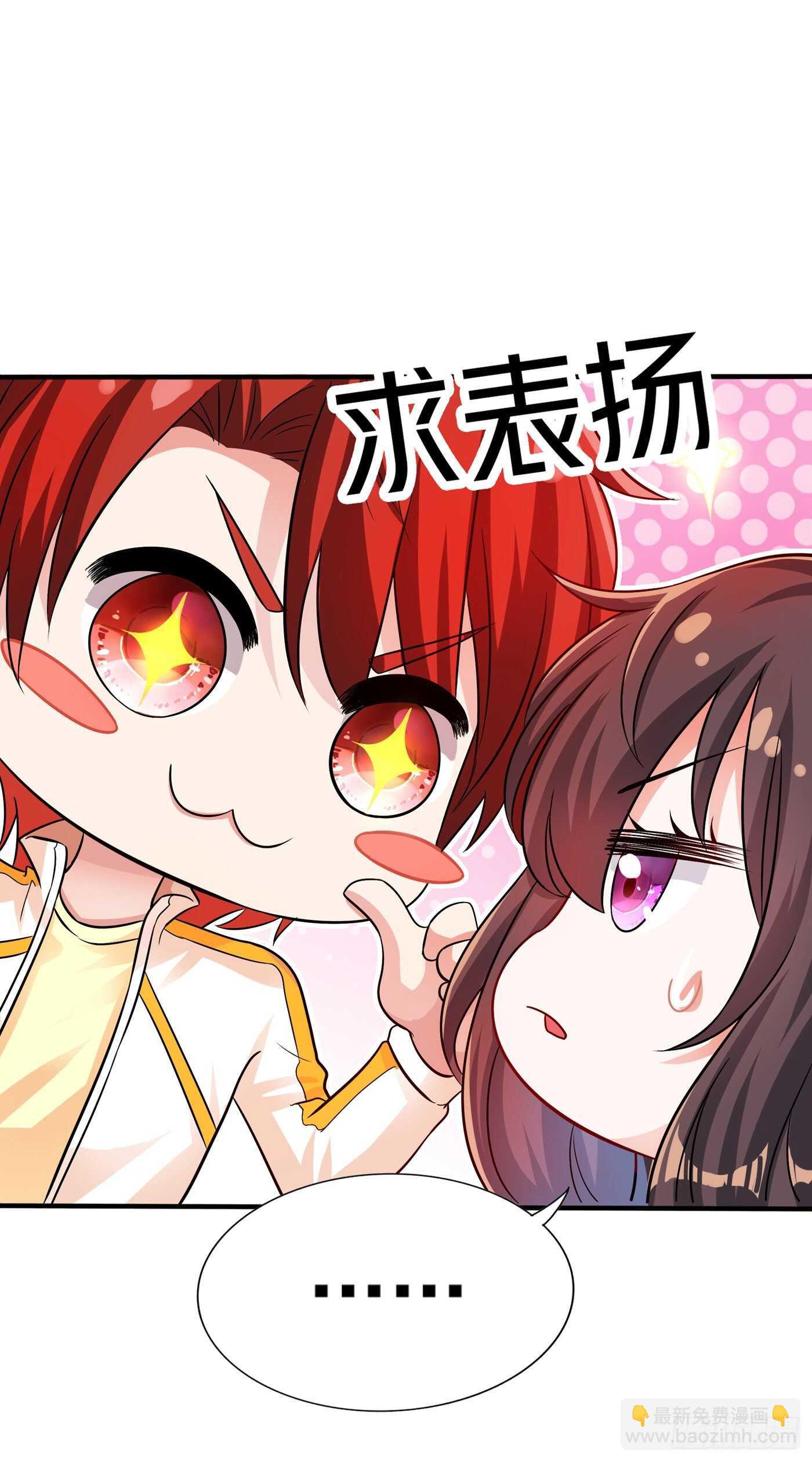 🍲重生空间：大小姐不好惹 第46话 吃醋的池司昂 第22页