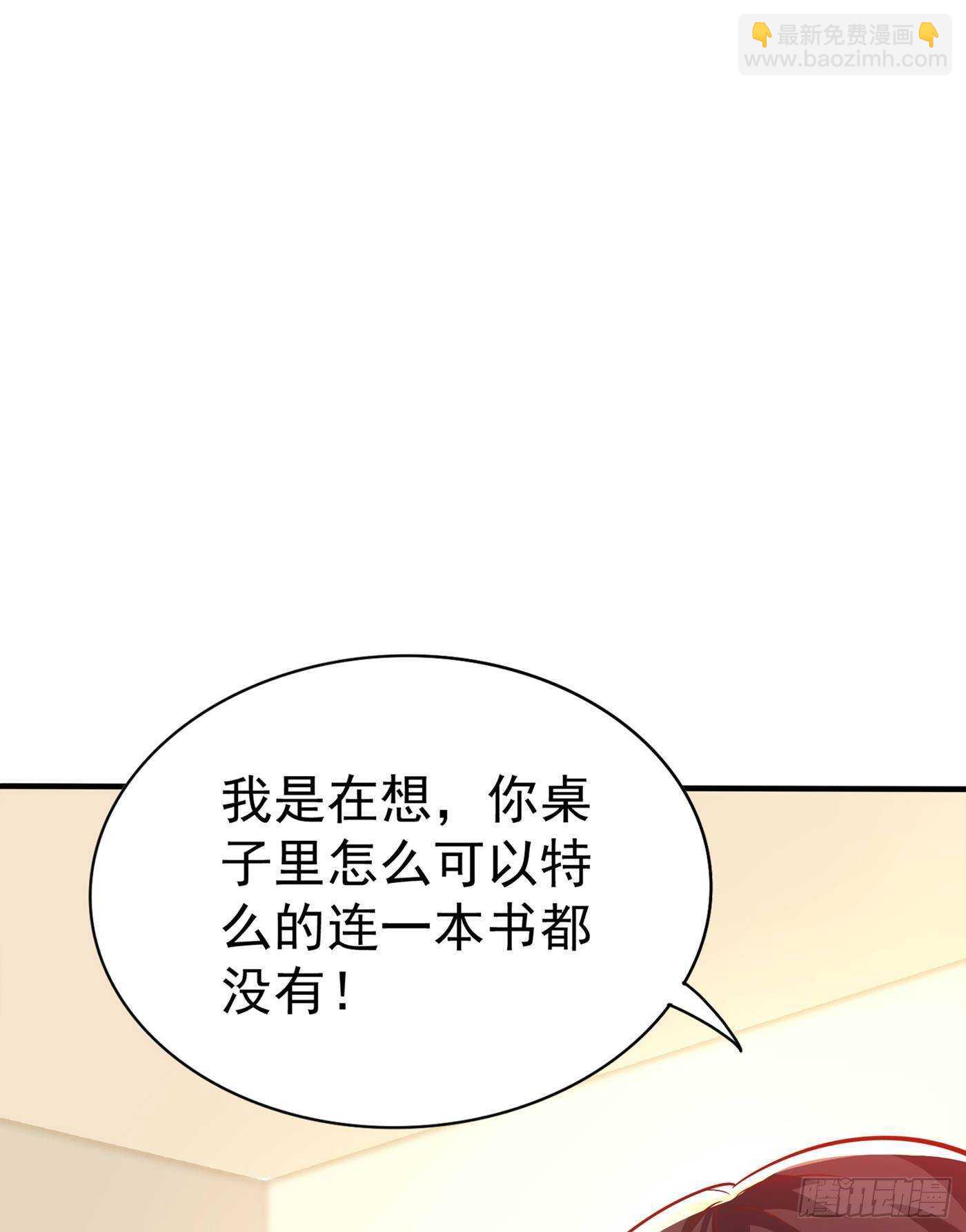 🍲重生空间：大小姐不好惹 第46话 吃醋的池司昂 第26页