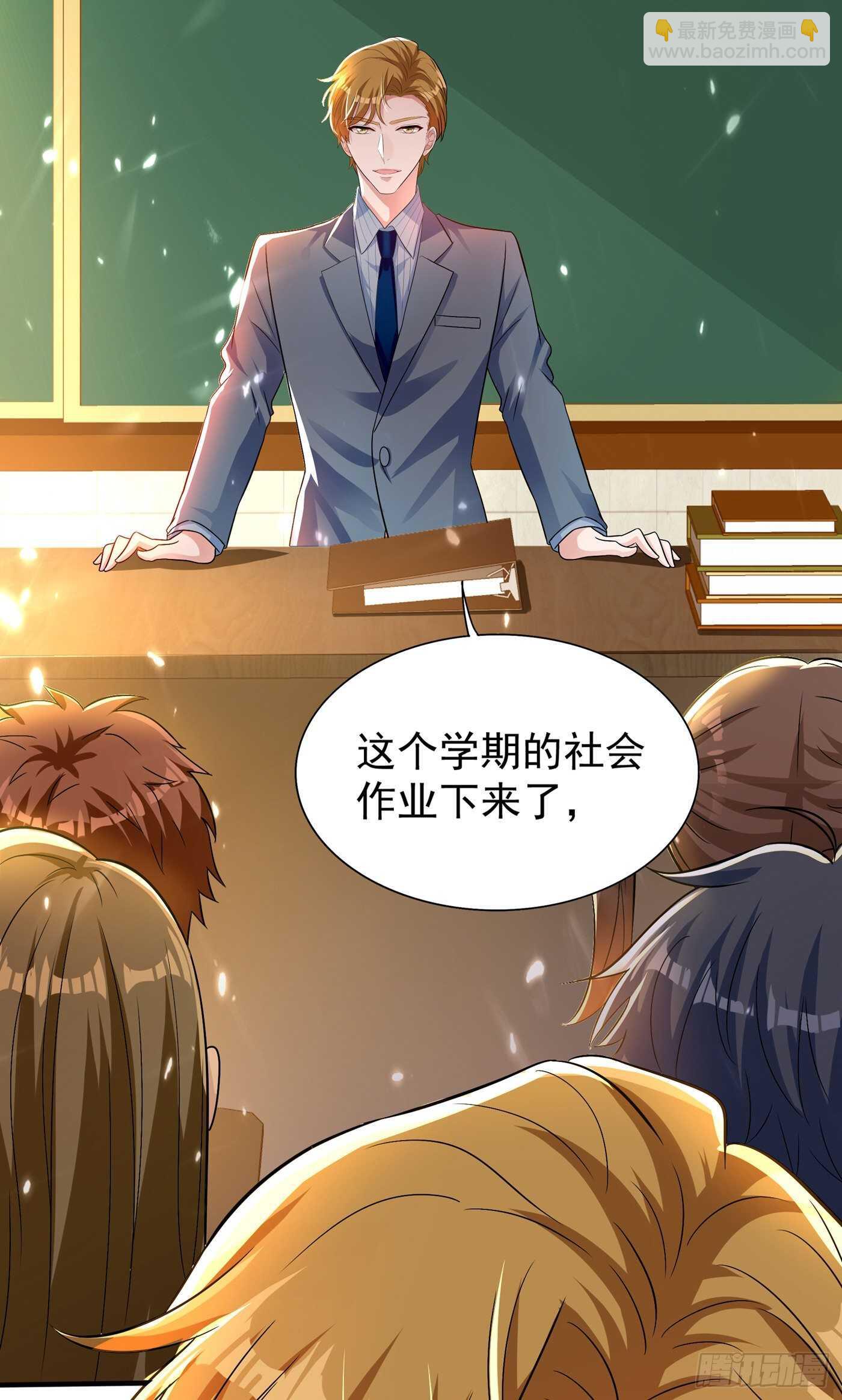 🍲重生空间：大小姐不好惹 第46话 吃醋的池司昂 第29页