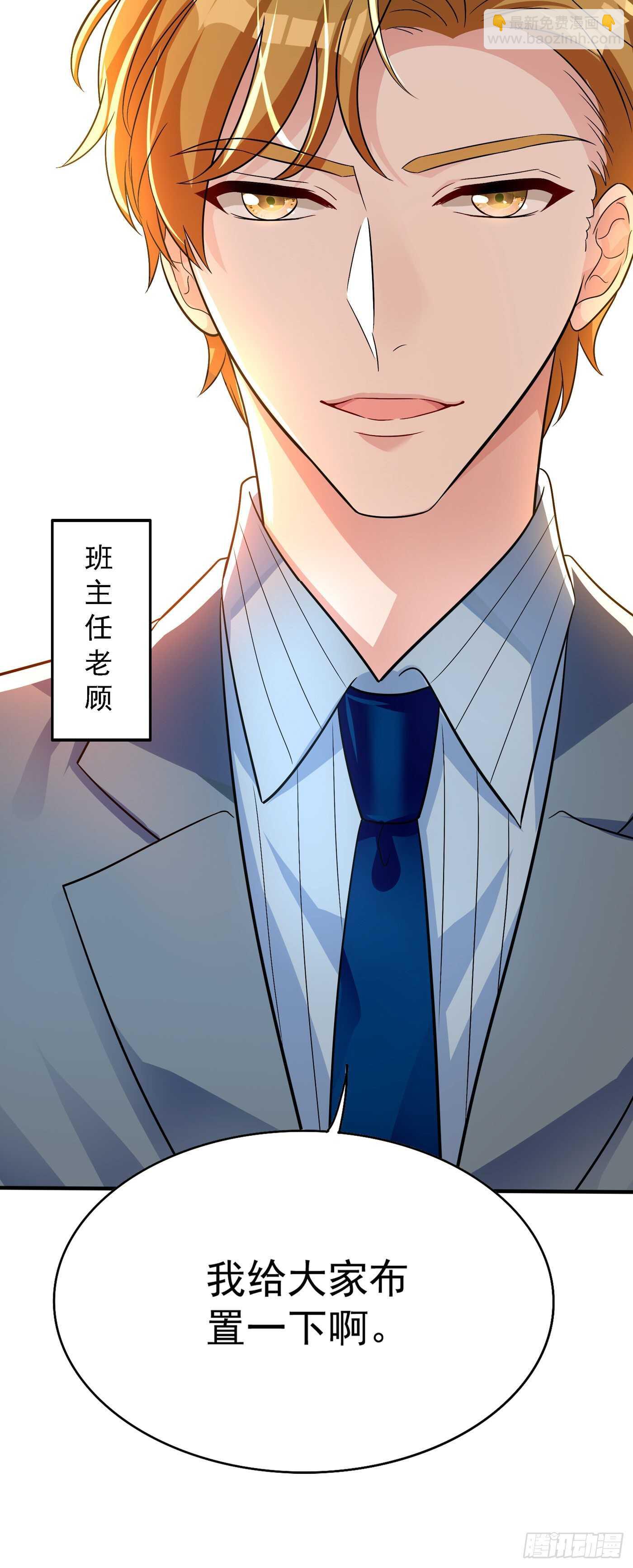🍲重生空间：大小姐不好惹 第46话 吃醋的池司昂 第30页