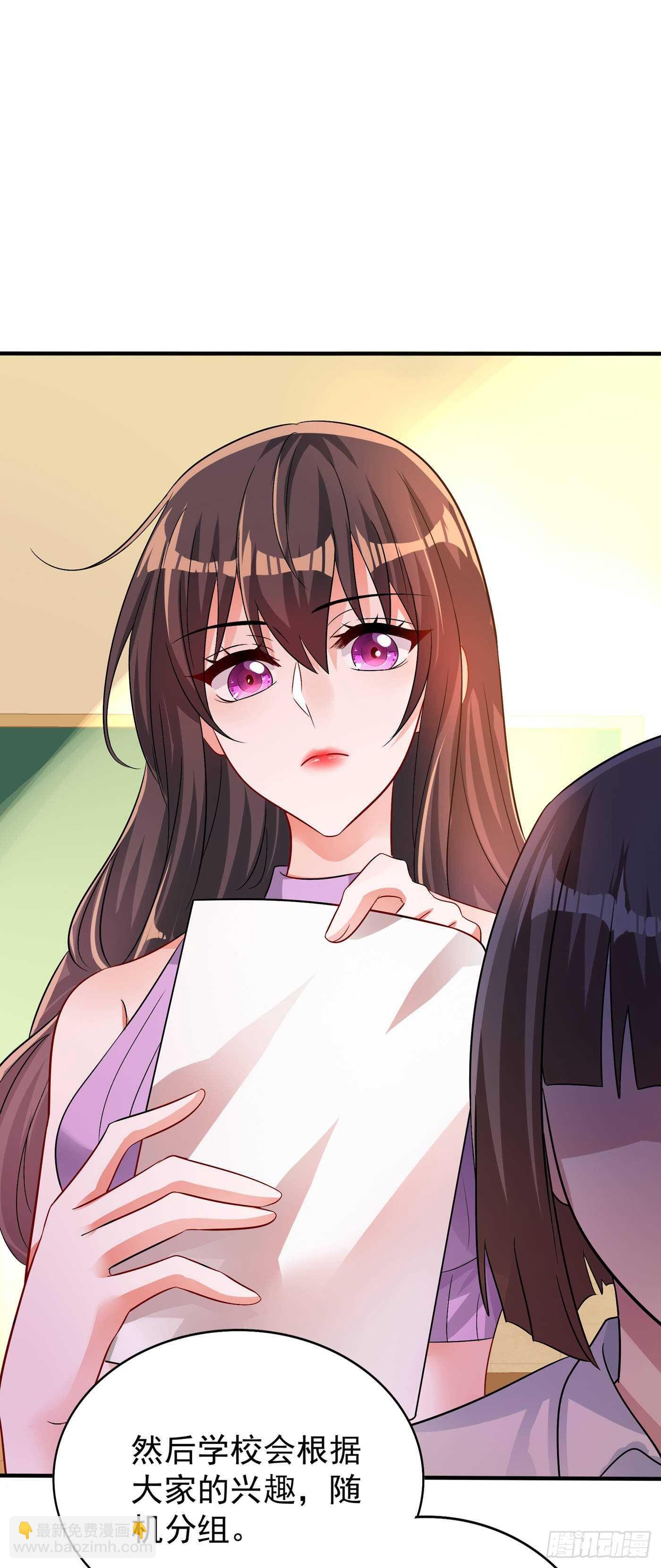 🍲重生空间：大小姐不好惹 第46话 吃醋的池司昂 第34页