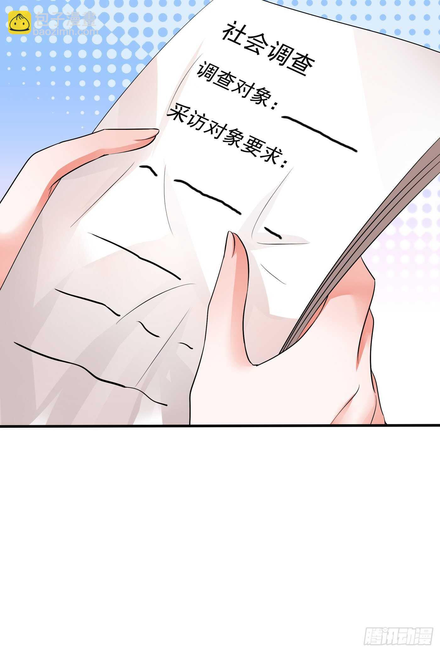🍲重生空间：大小姐不好惹 第46话 吃醋的池司昂 第36页