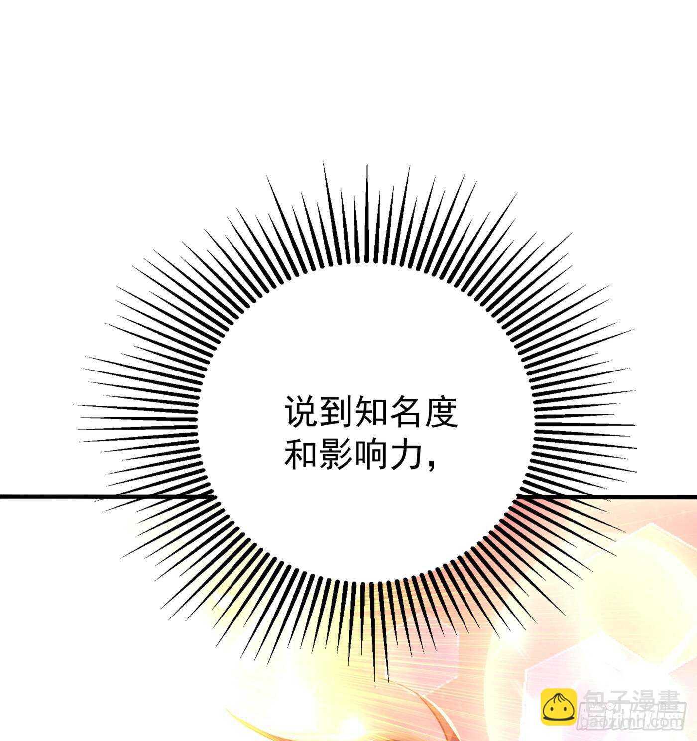 🍲重生空间：大小姐不好惹 第46话 吃醋的池司昂 第37页