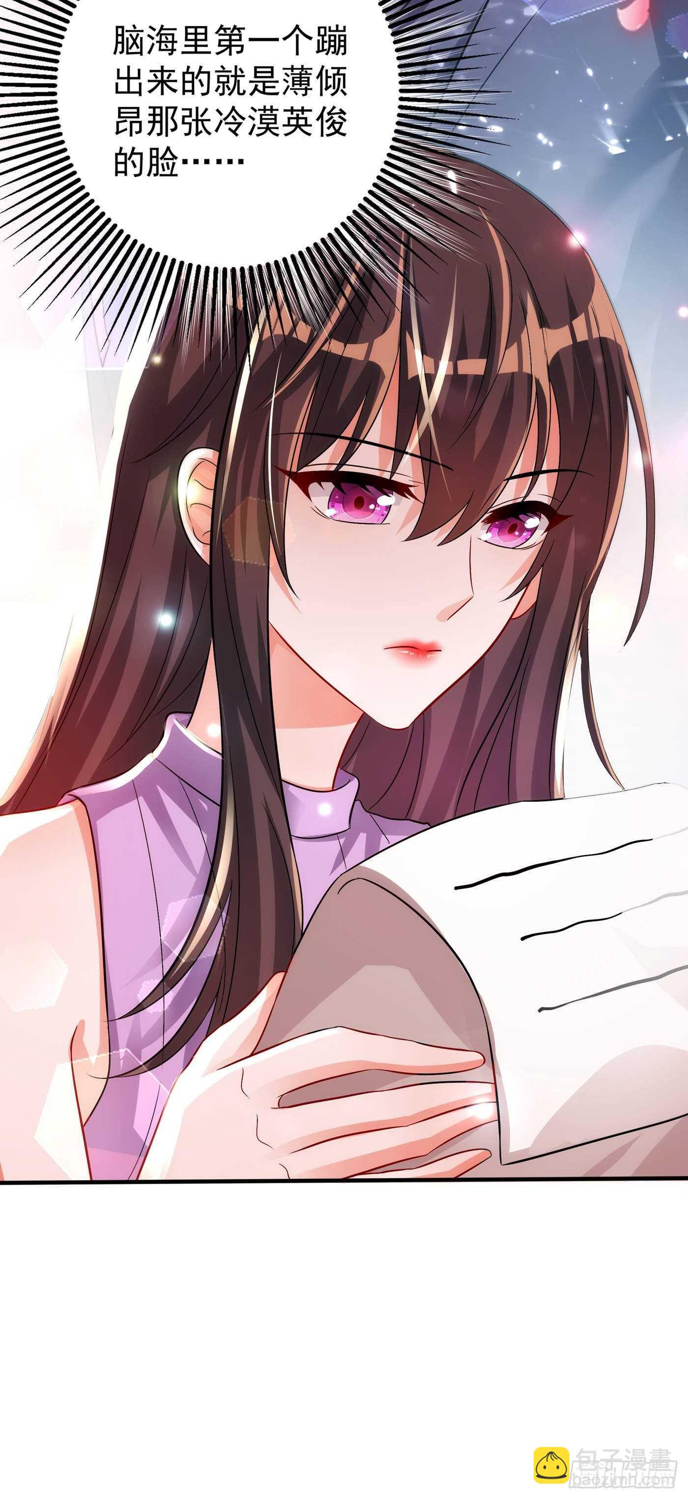 🍲重生空间：大小姐不好惹 第46话 吃醋的池司昂 第39页