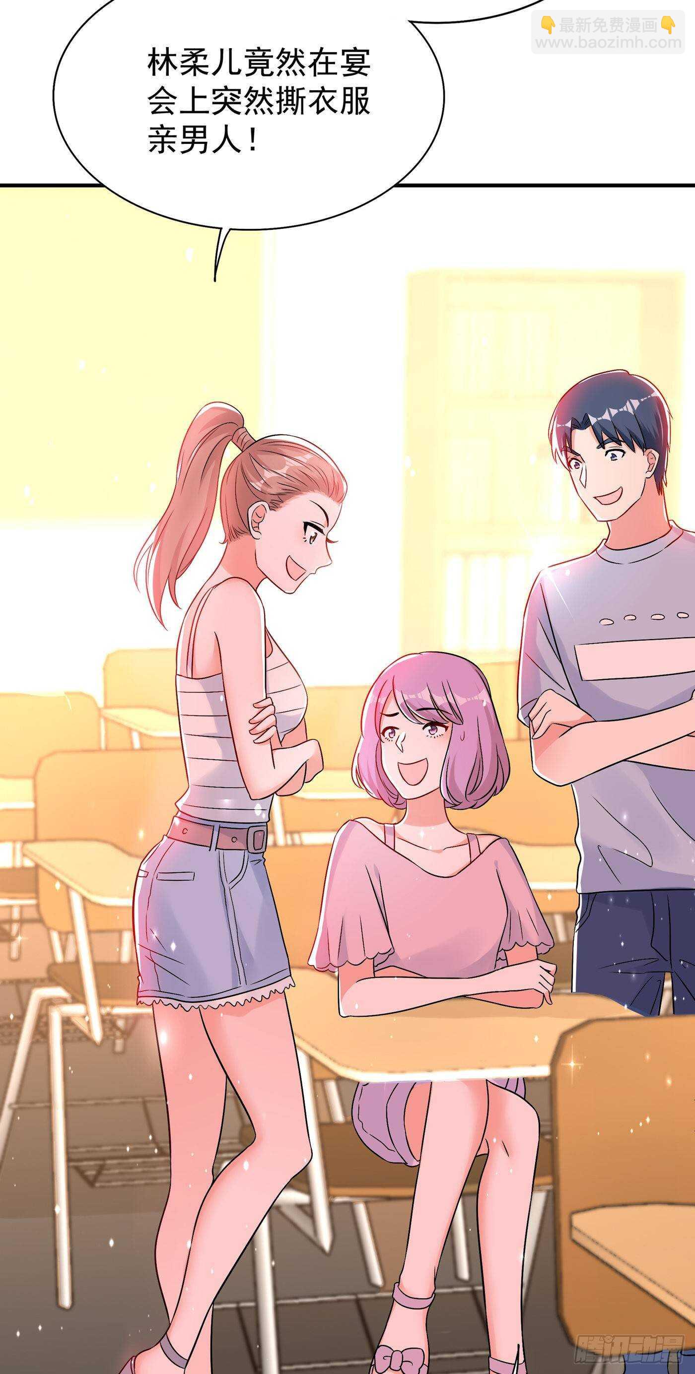 🍲重生空间：大小姐不好惹 第46话 吃醋的池司昂 第4页