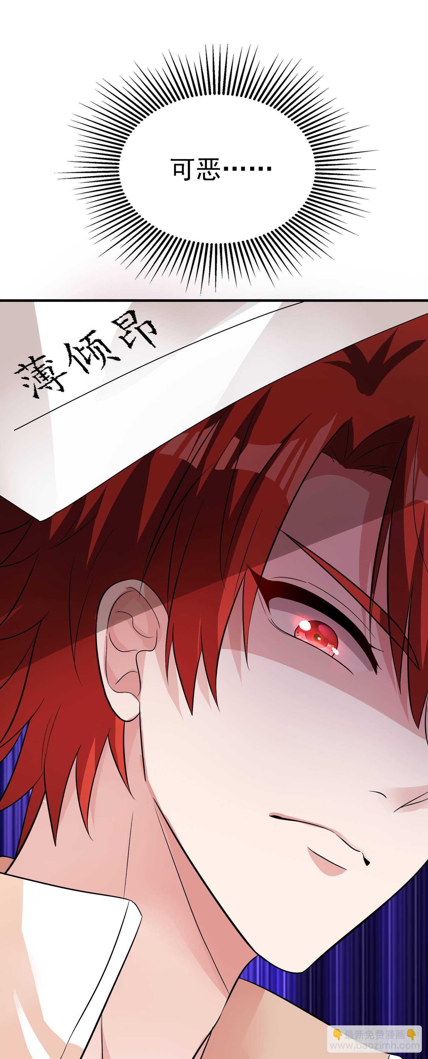 🍲重生空间：大小姐不好惹 第46话 吃醋的池司昂 第42页