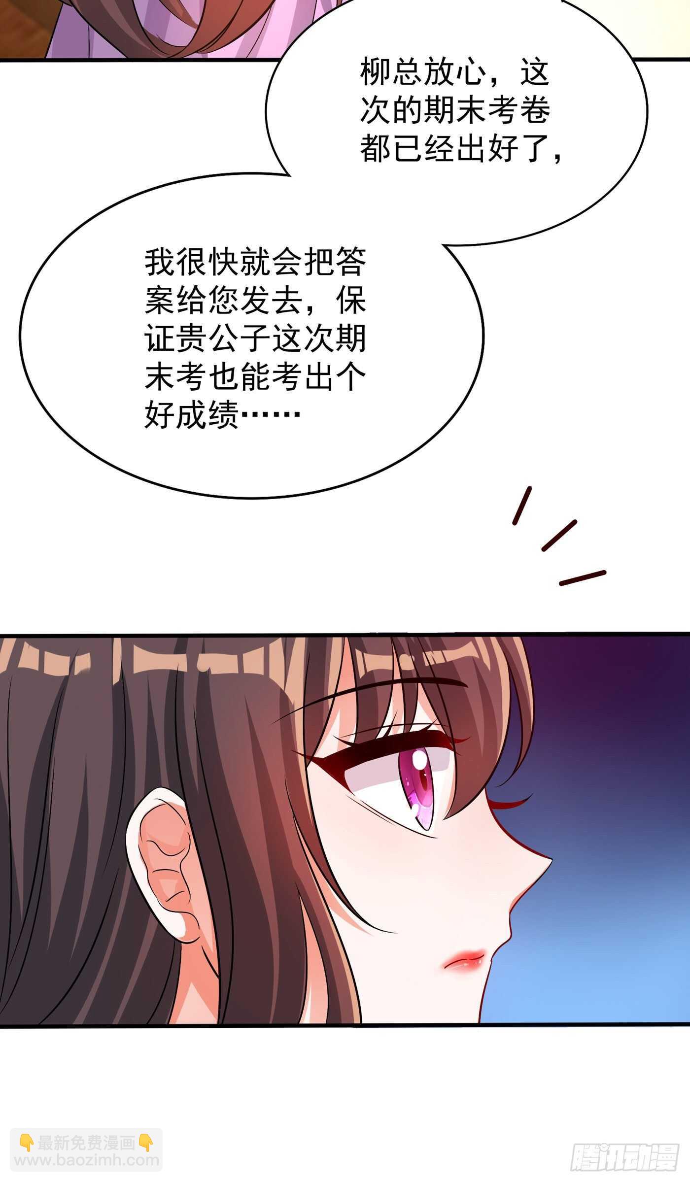 🍲重生空间：大小姐不好惹 第46话 吃醋的池司昂 第46页