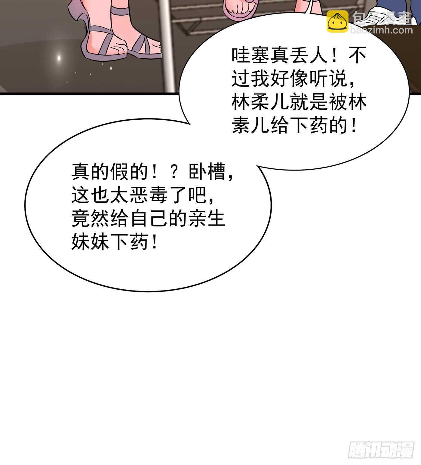 🍲重生空间：大小姐不好惹 第46话 吃醋的池司昂 第5页