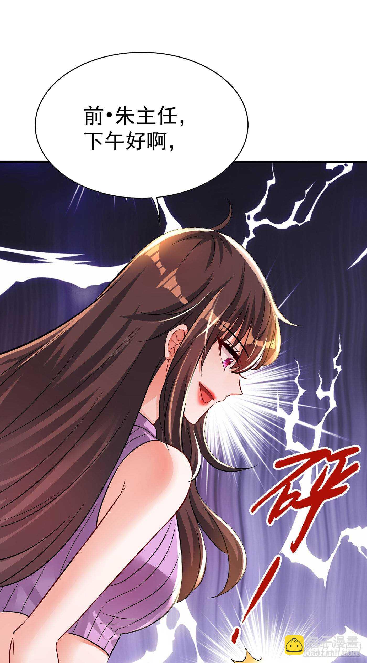 🍲重生空间：大小姐不好惹 第46话 吃醋的池司昂 第50页