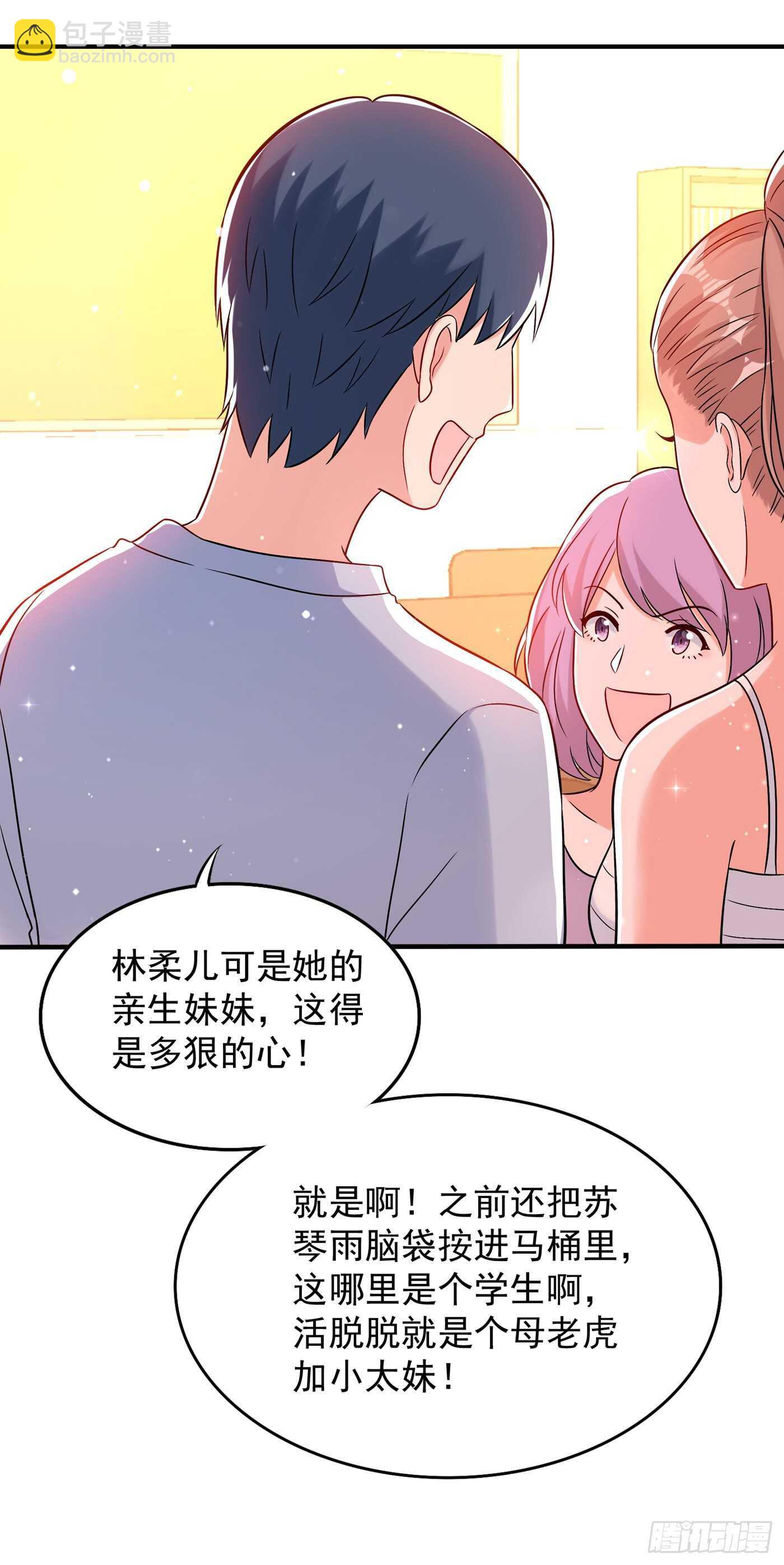 🍲重生空间：大小姐不好惹 第46话 吃醋的池司昂 第6页