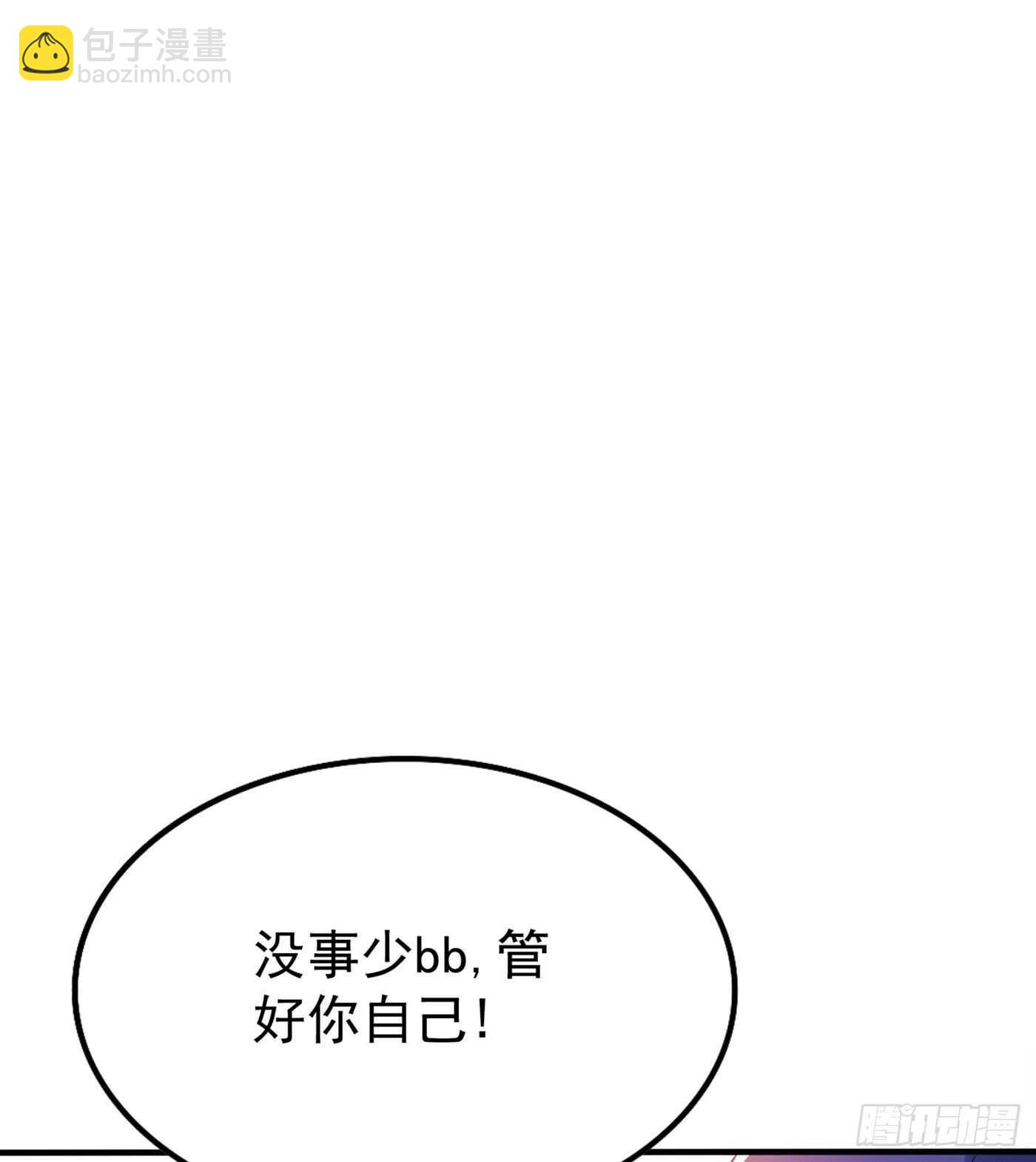 🍲重生空间：大小姐不好惹 第46话 吃醋的池司昂 第7页
